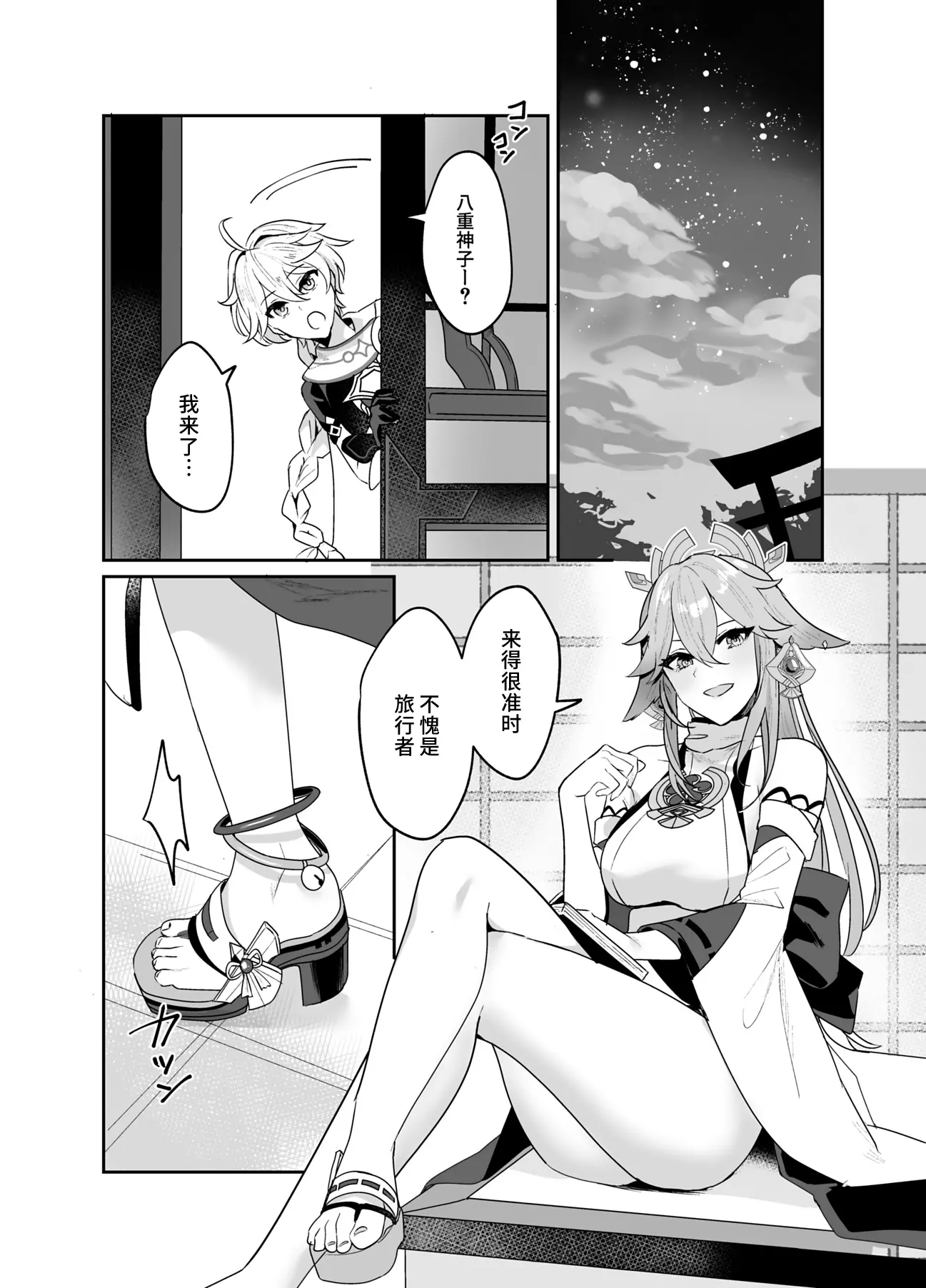 웹툰 이미지 2