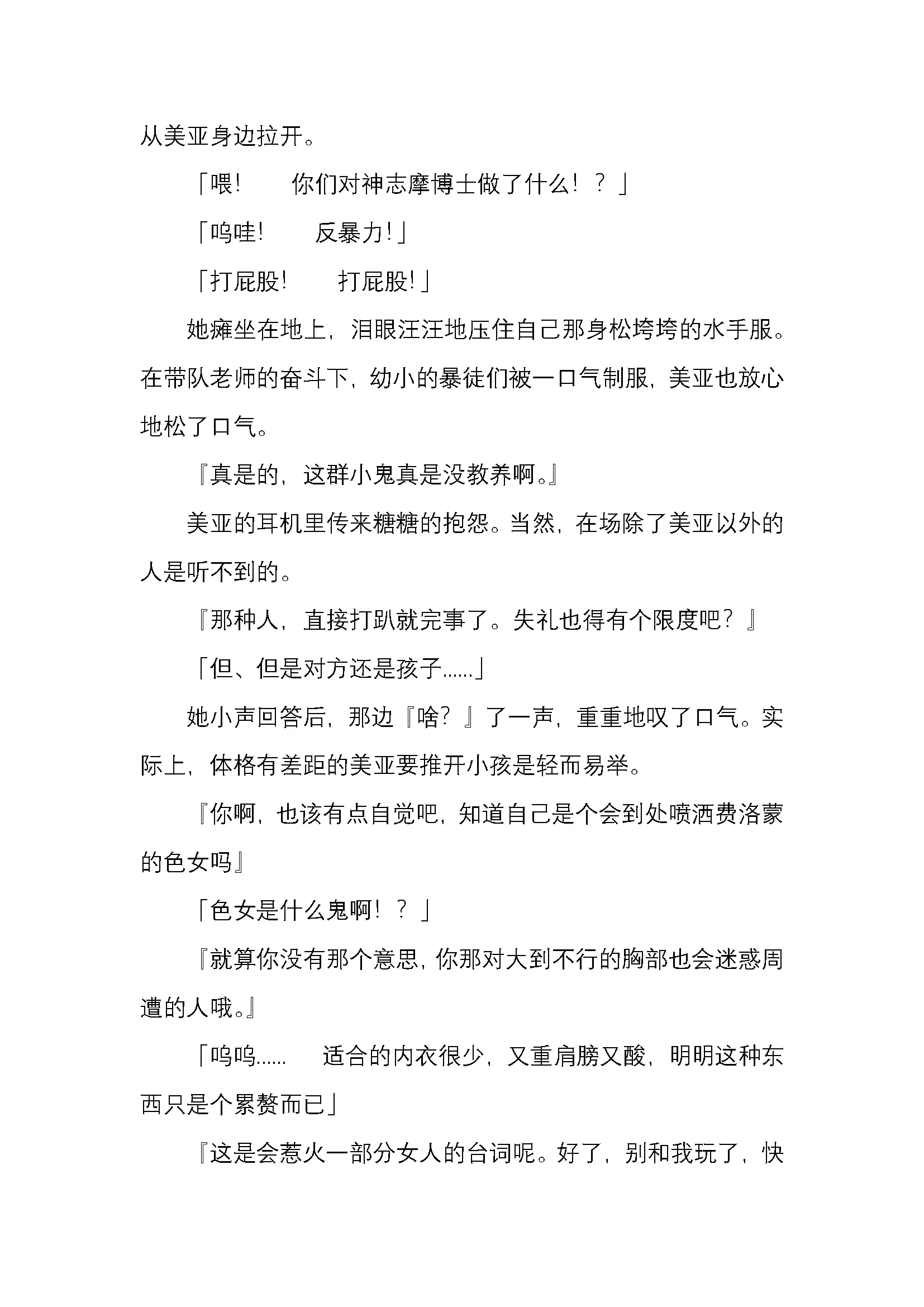 웹툰 이미지 16
