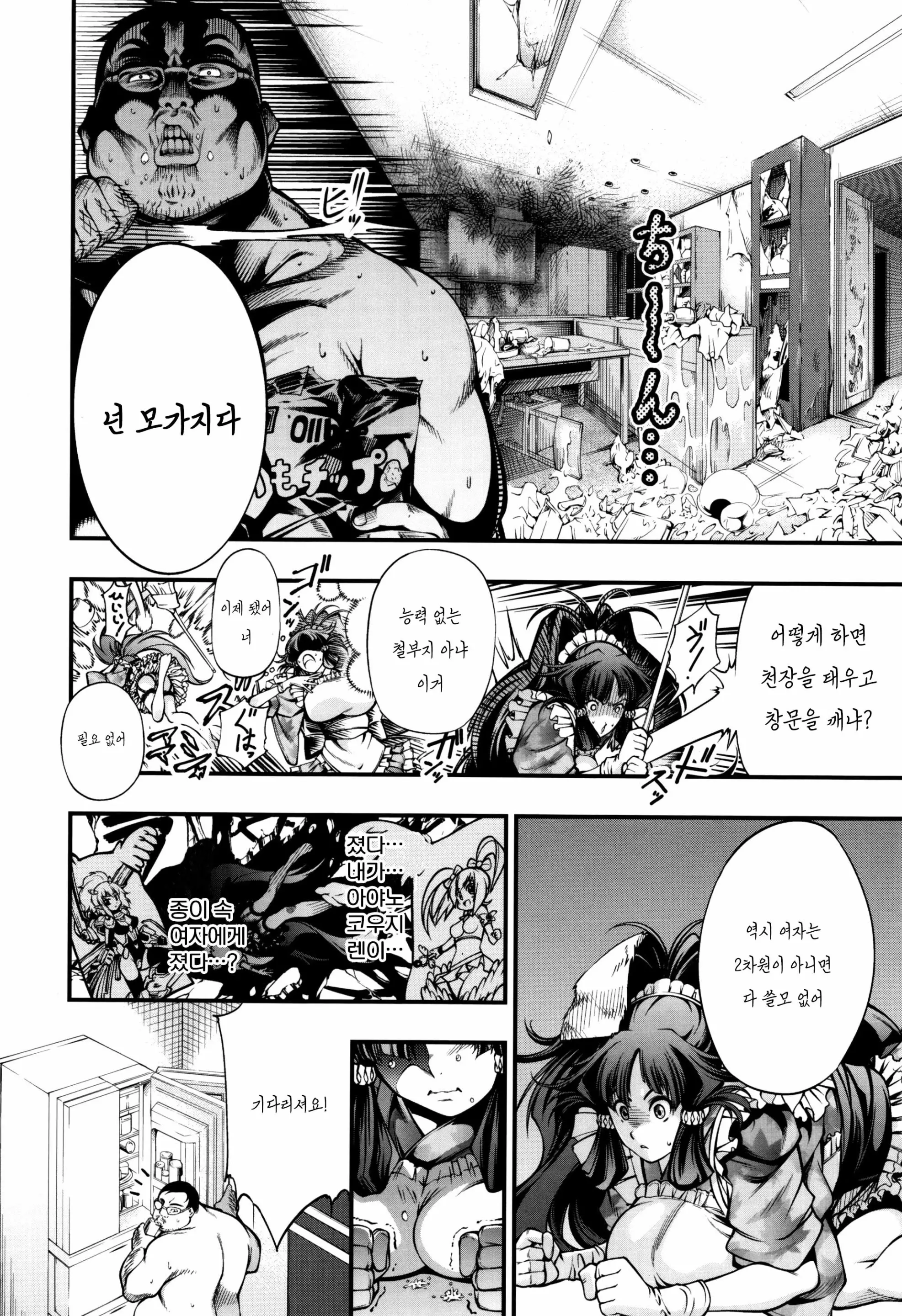 웹툰 이미지 5