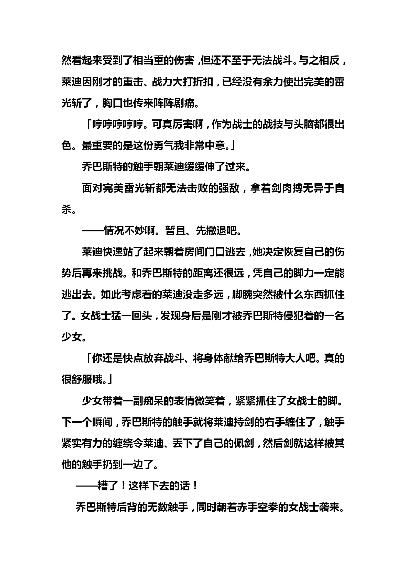 웹툰 이미지 89