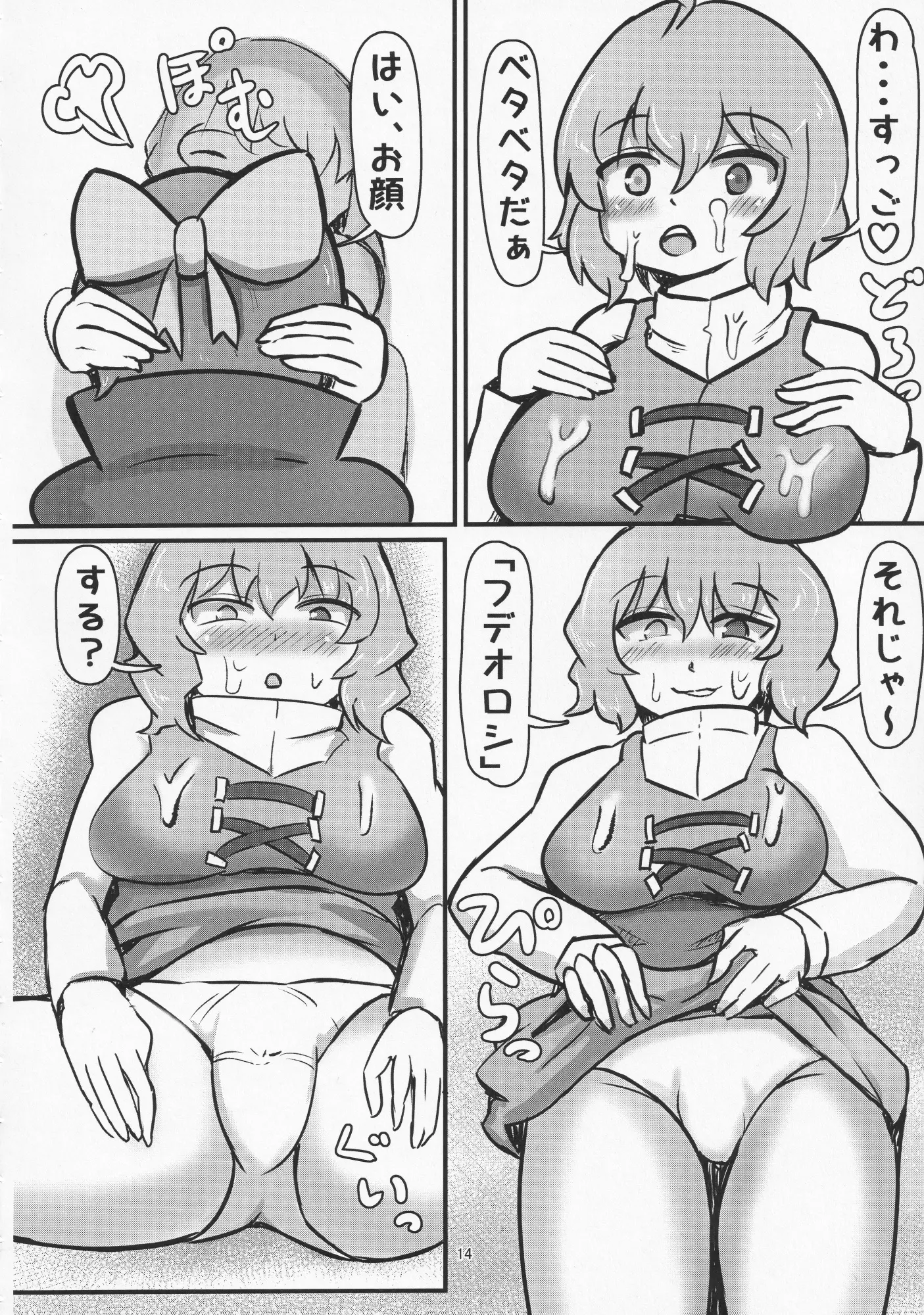 웹툰 이미지 12