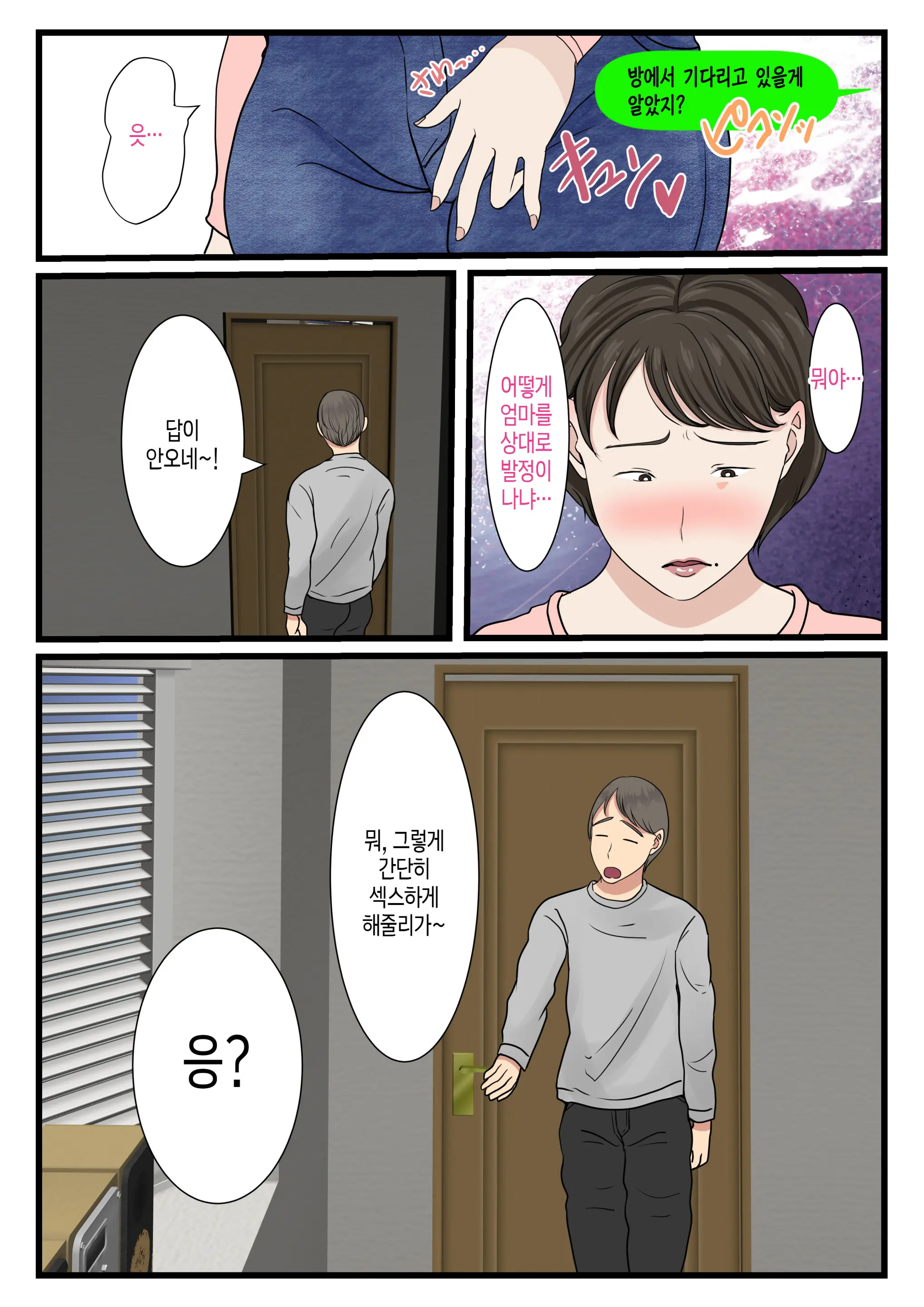 웹툰 이미지 41
