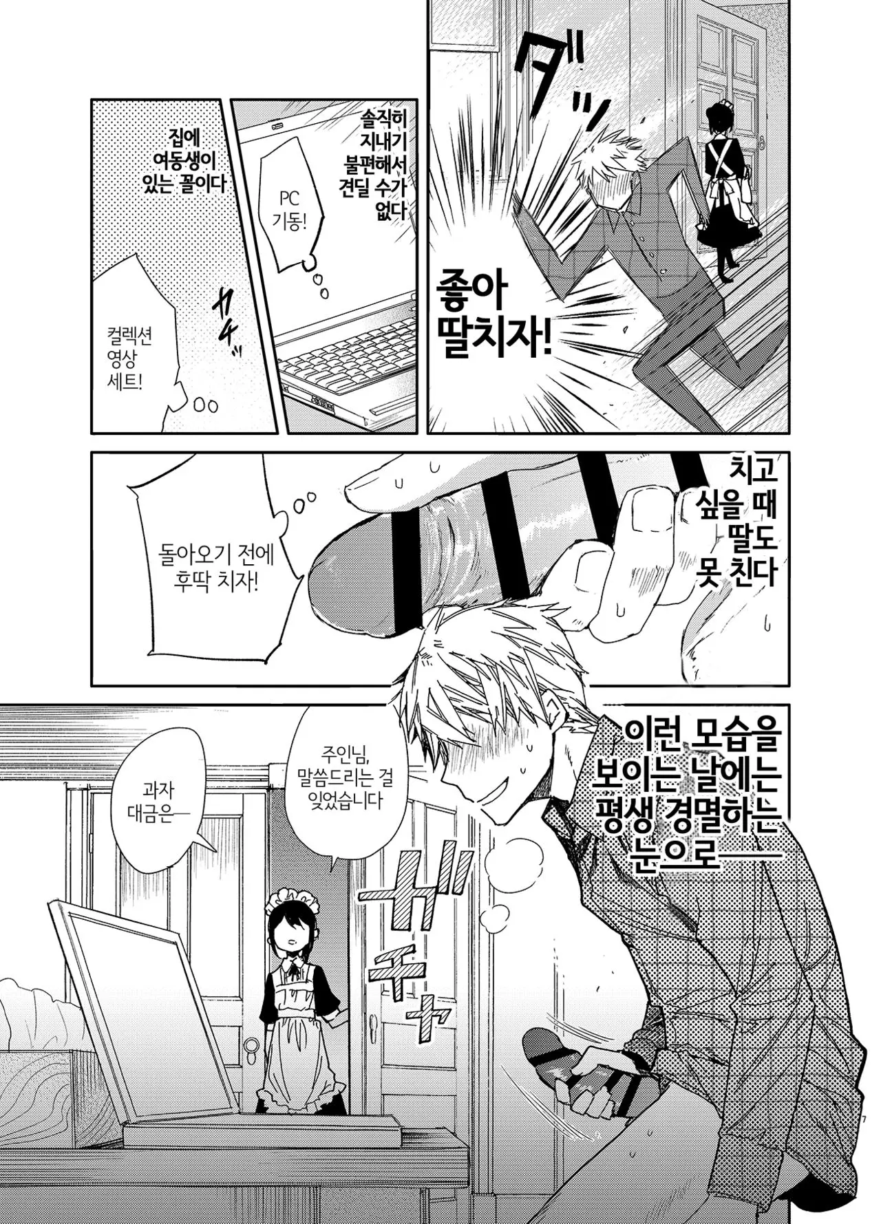 웹툰 이미지 6