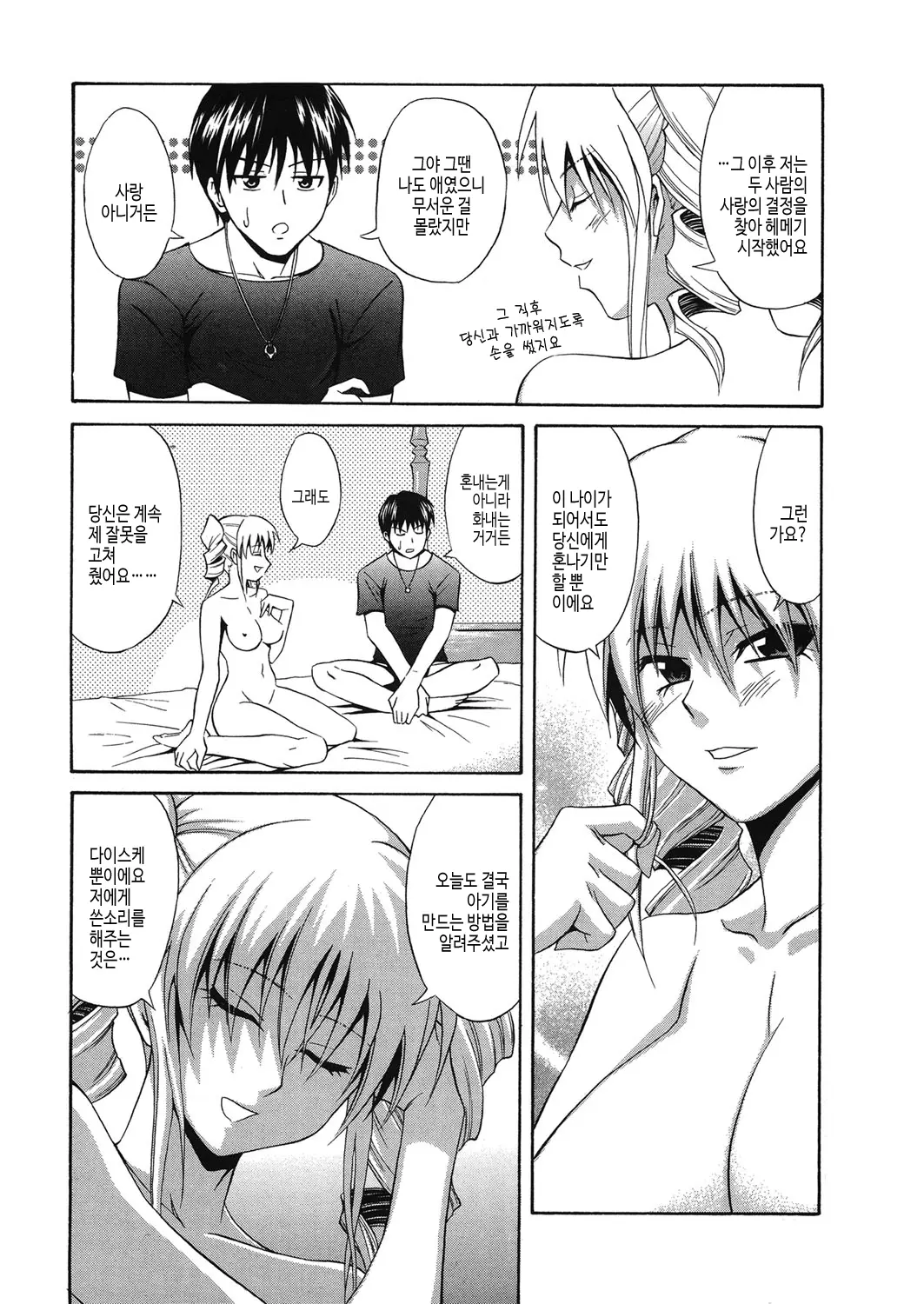 웹툰 이미지 112