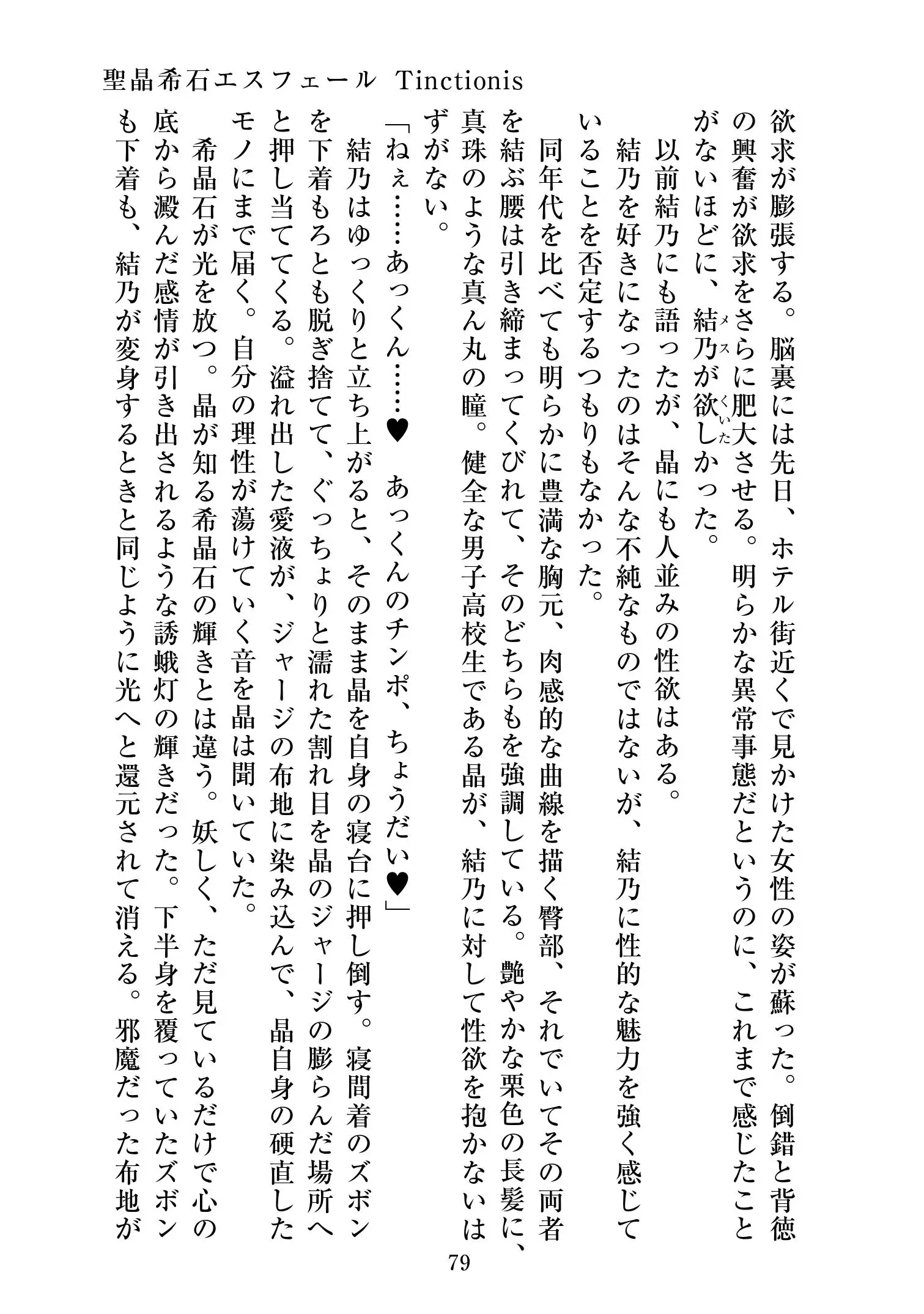 웹툰 이미지 79