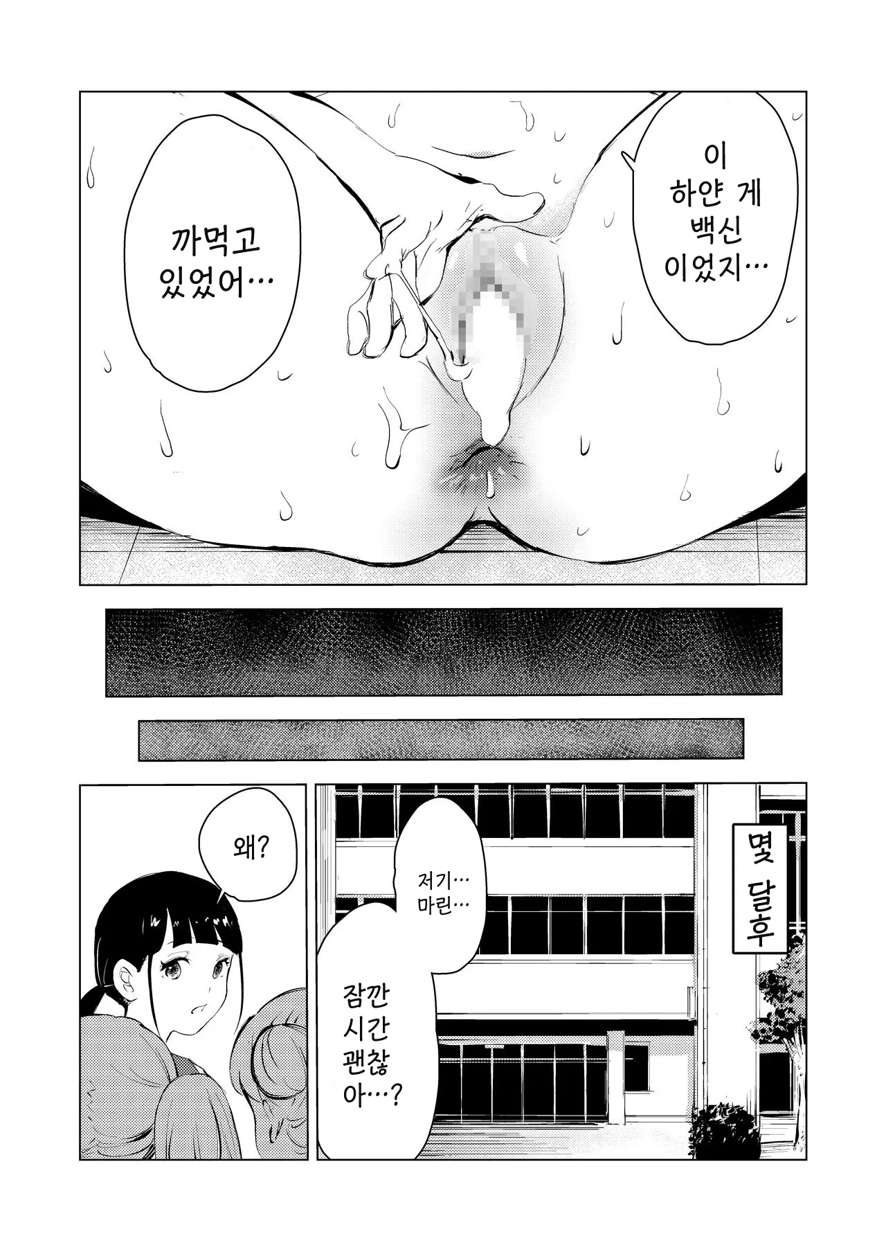 웹툰 이미지 84