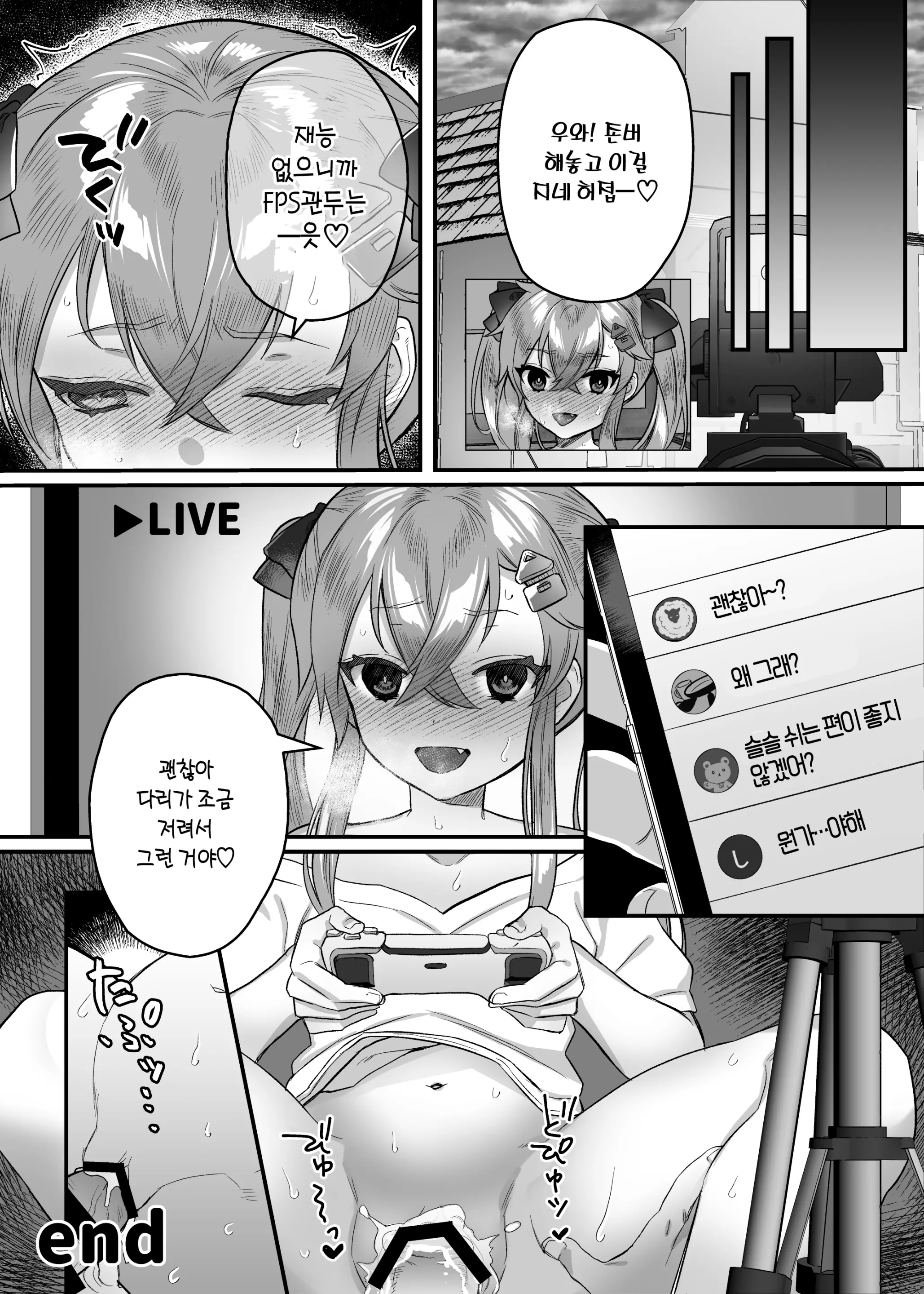 웹툰 이미지 33