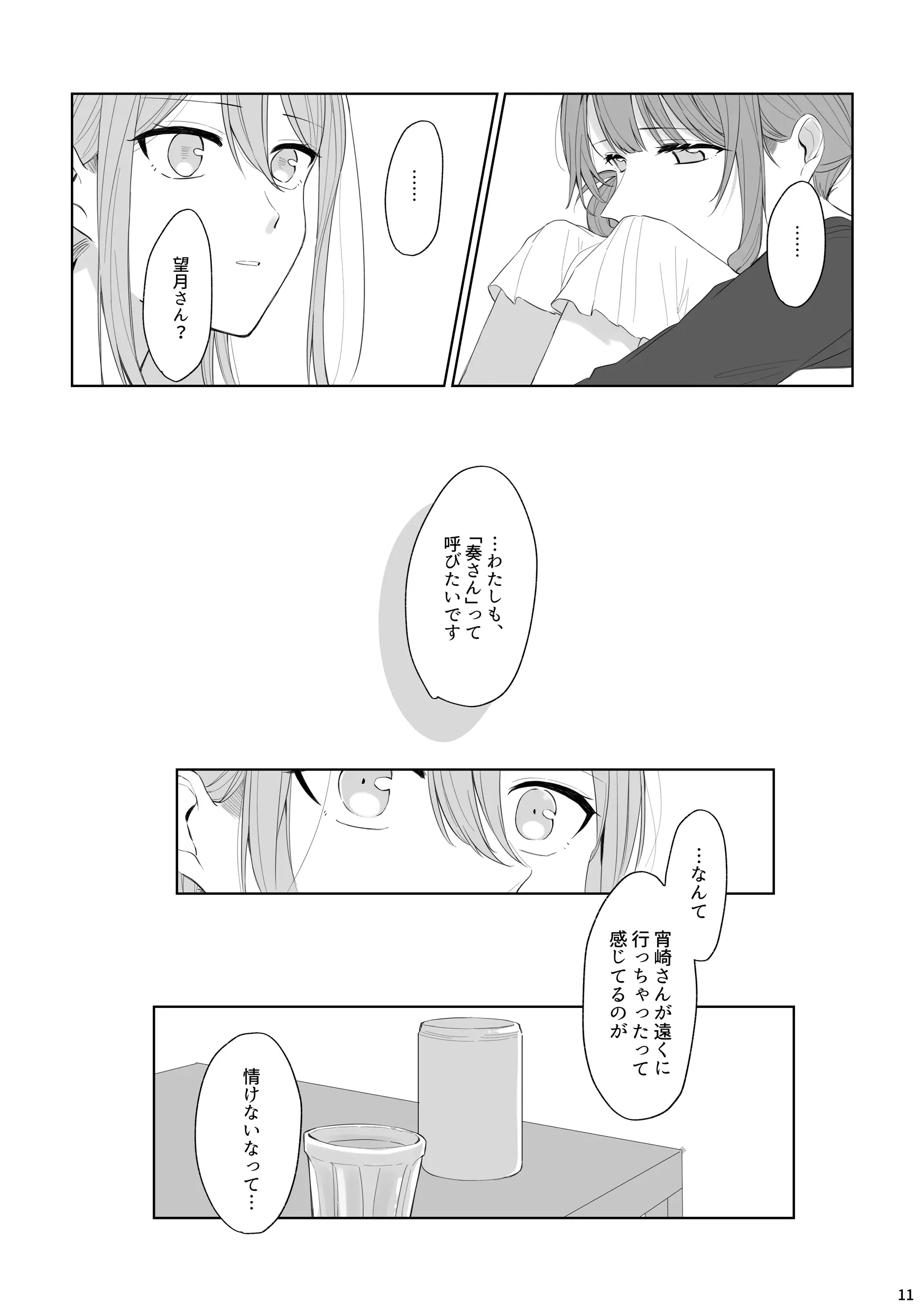 웹툰 이미지 9