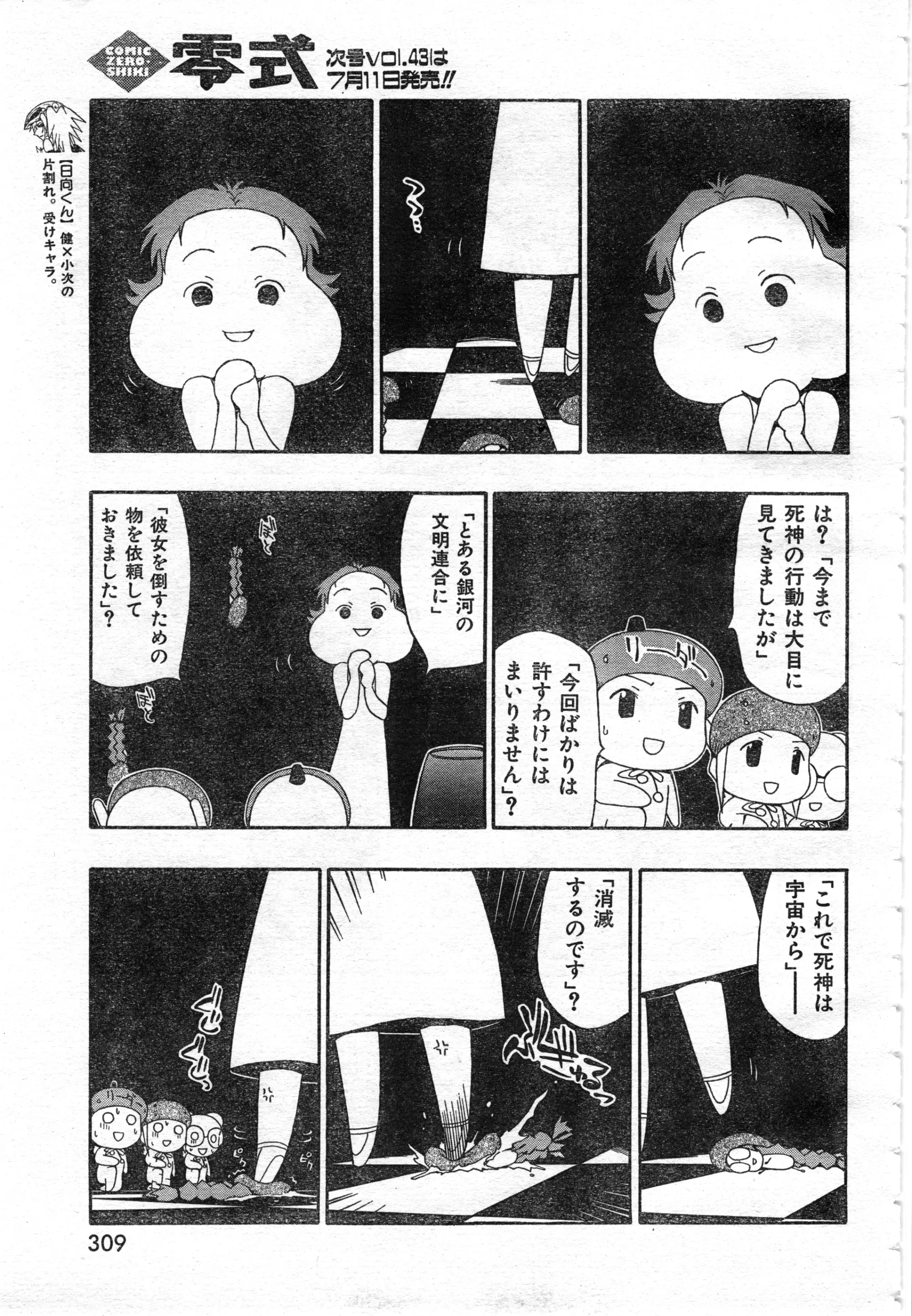 웹툰 이미지 310