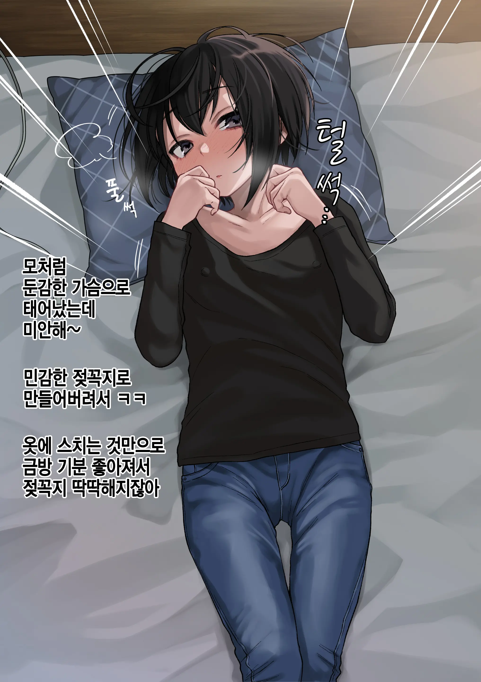 웹툰 이미지 112