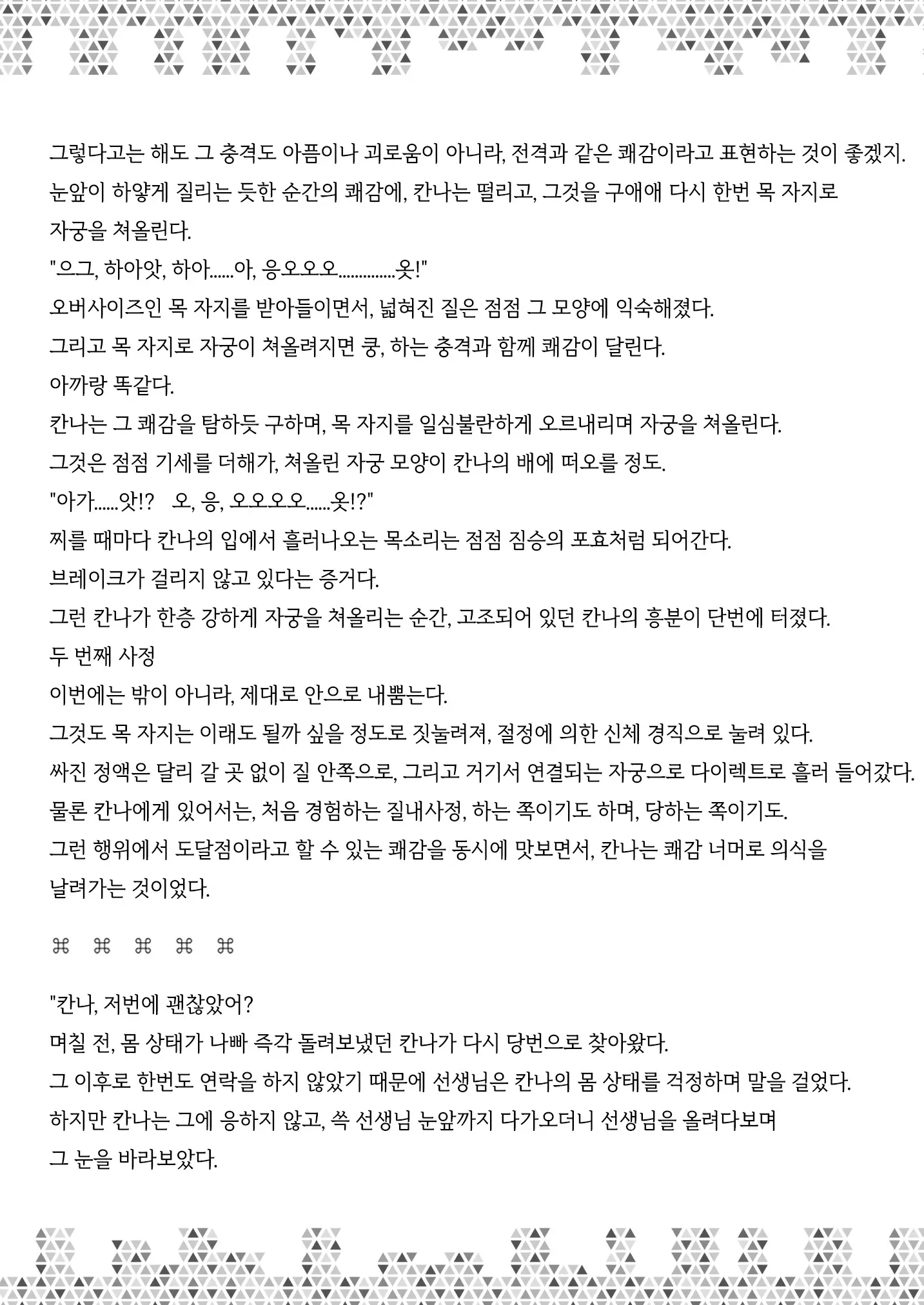 웹툰 이미지 36