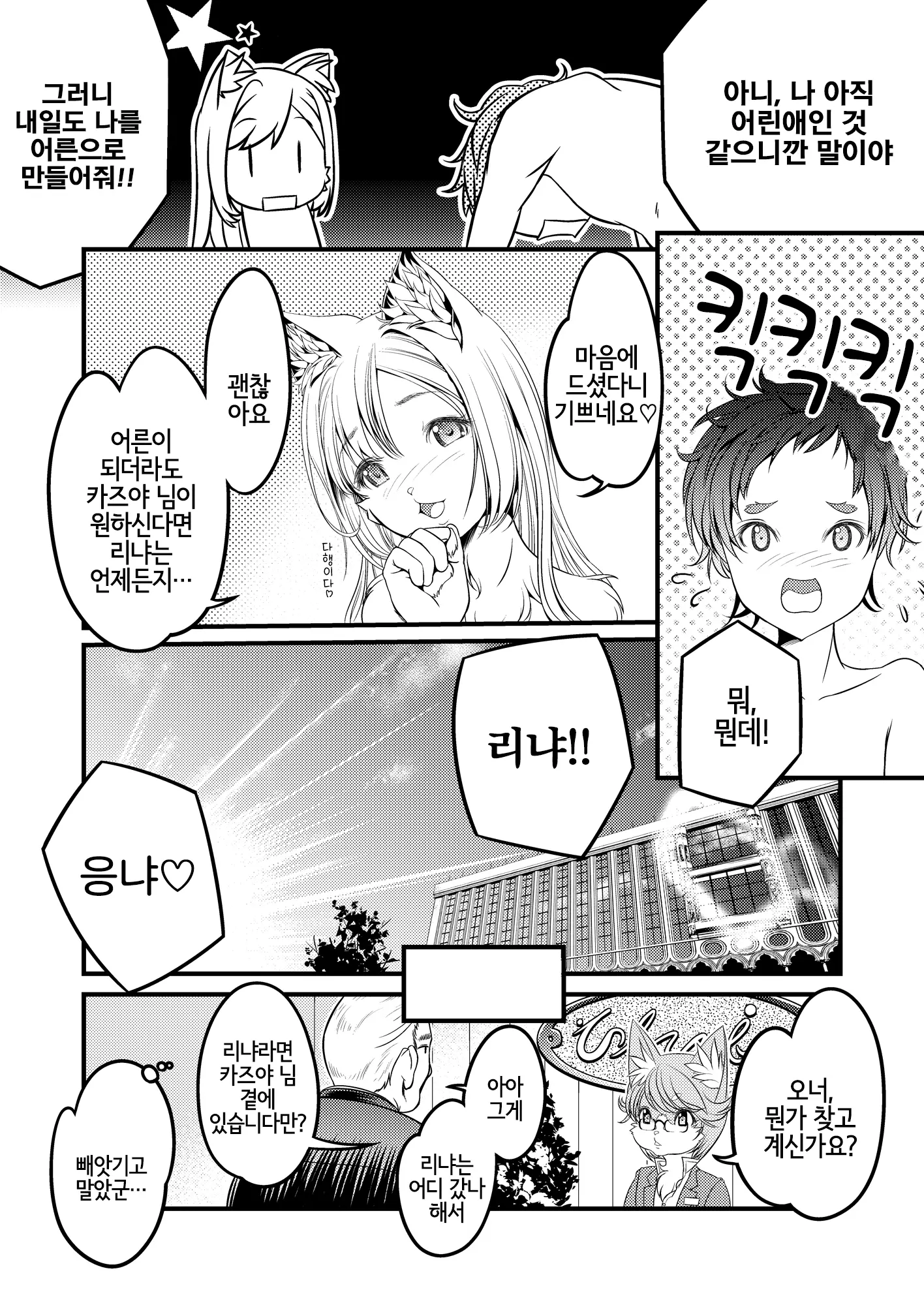 웹툰 이미지 24