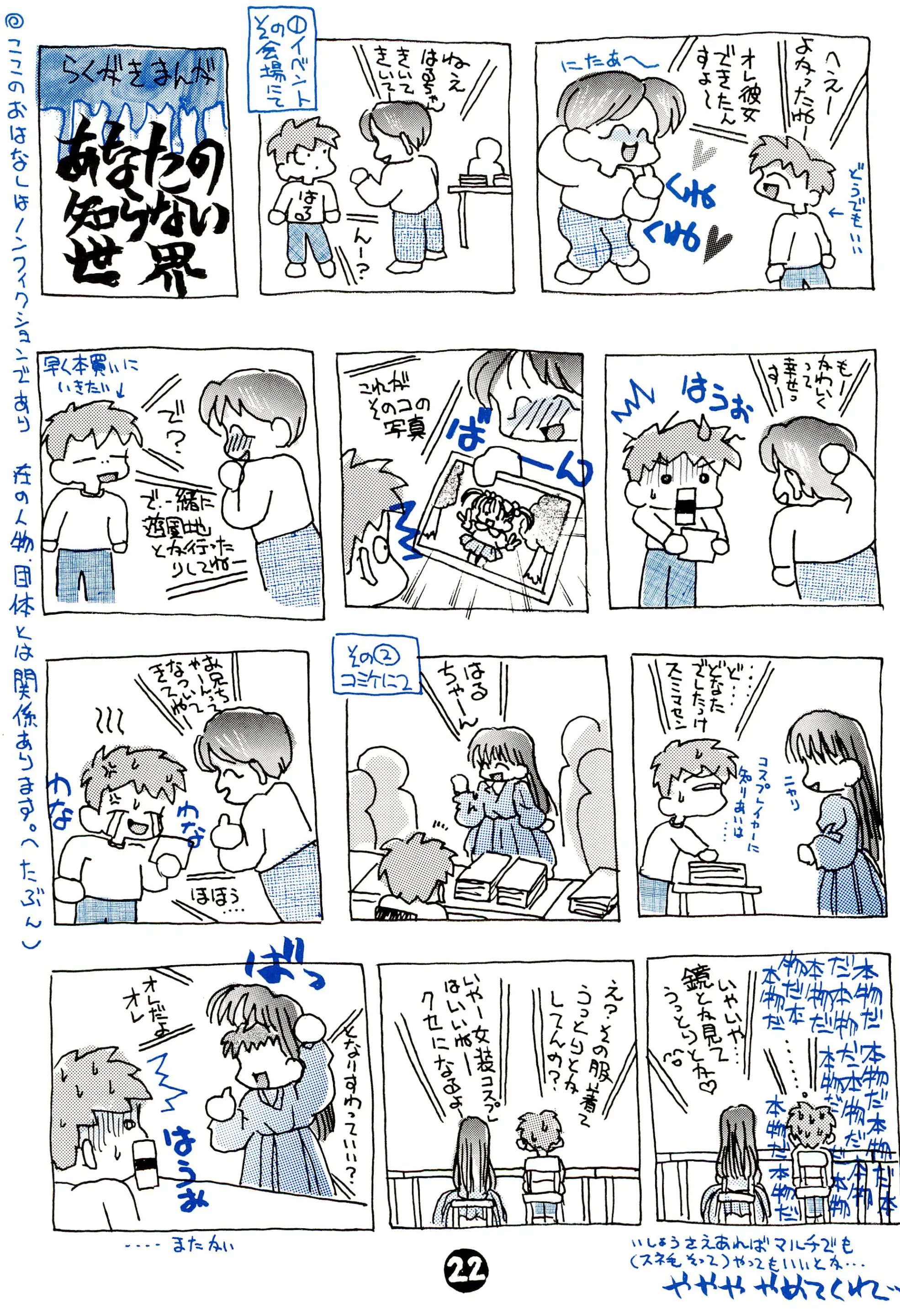 웹툰 이미지 21