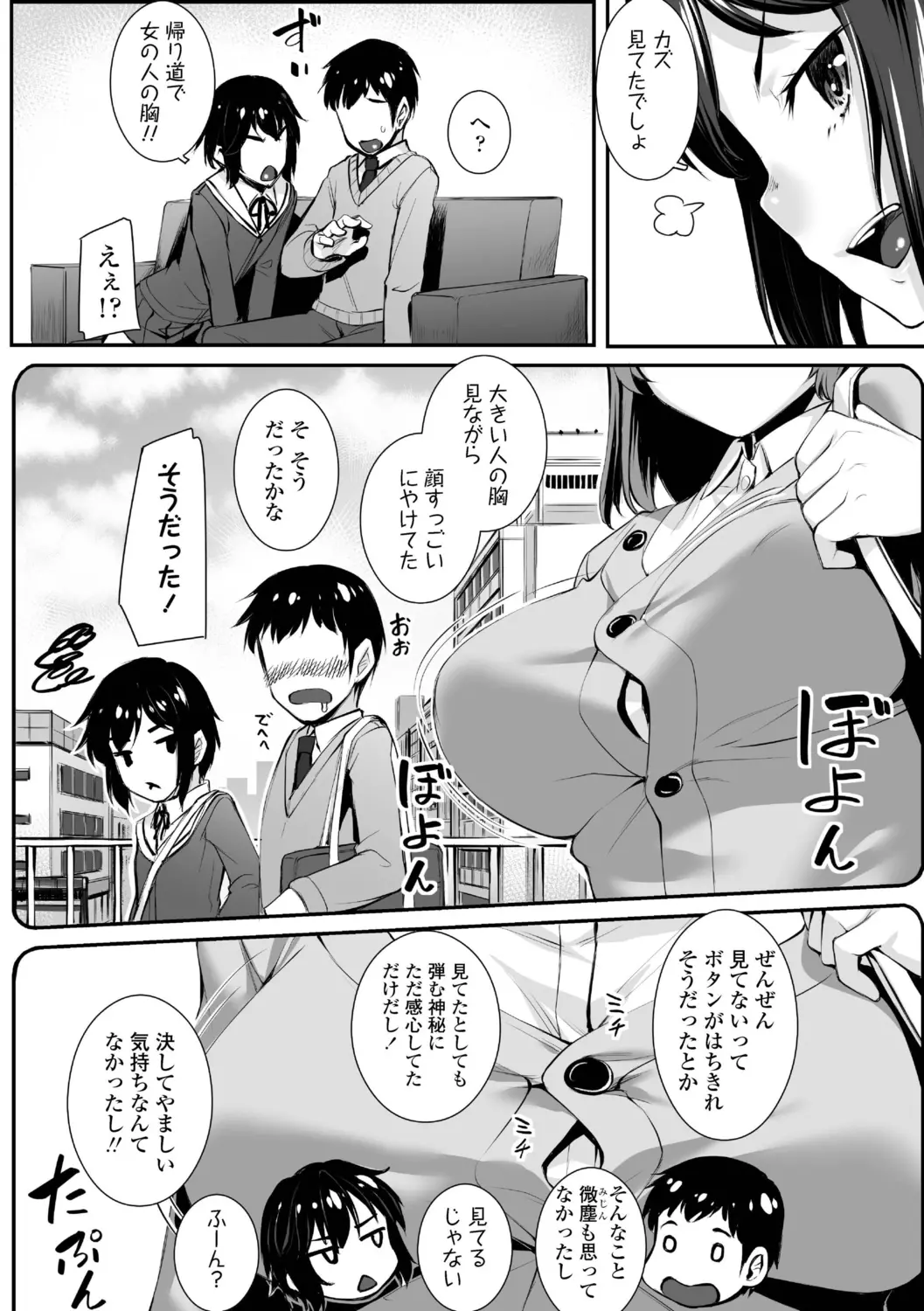웹툰 이미지 157