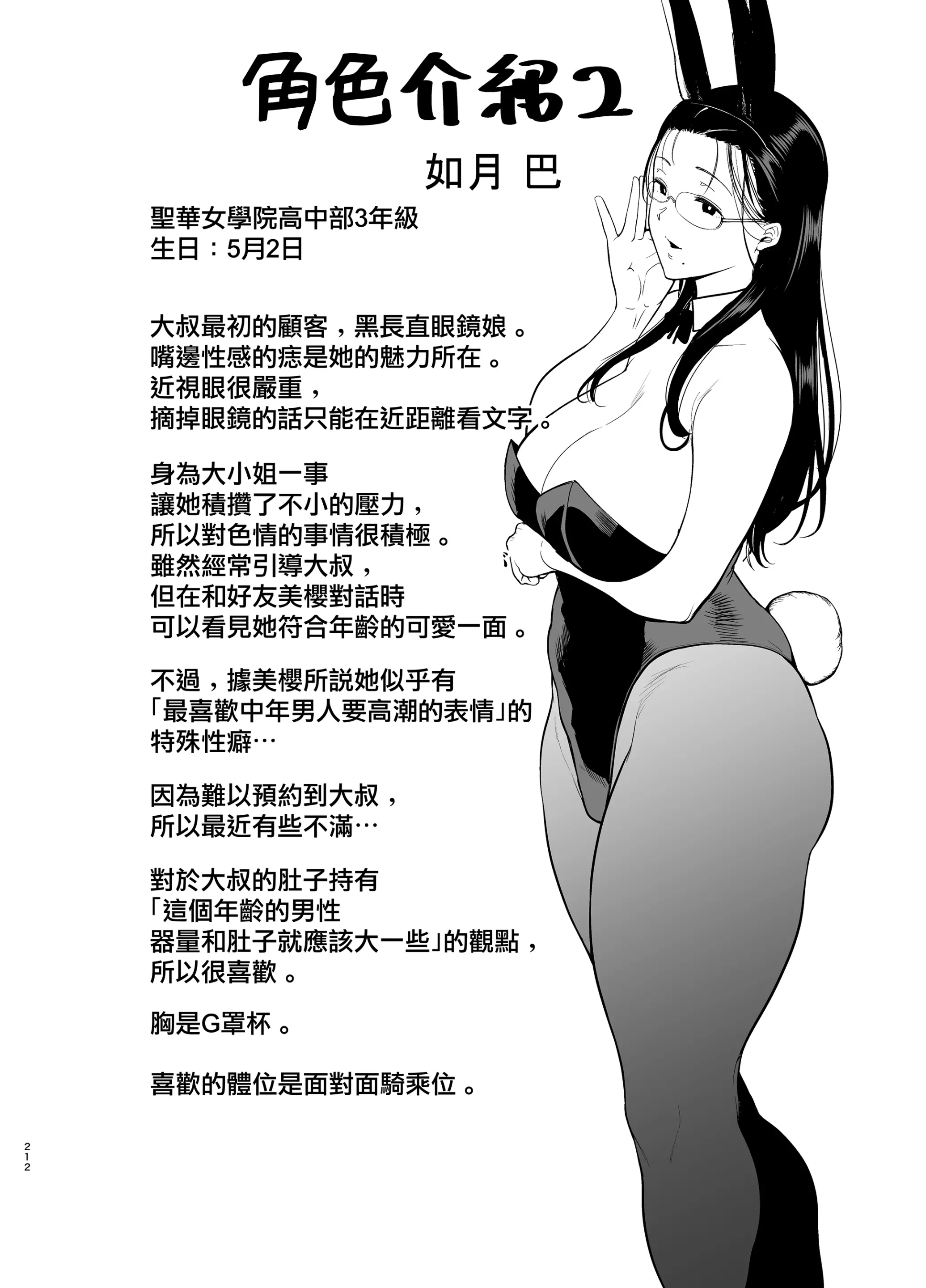 웹툰 이미지 211