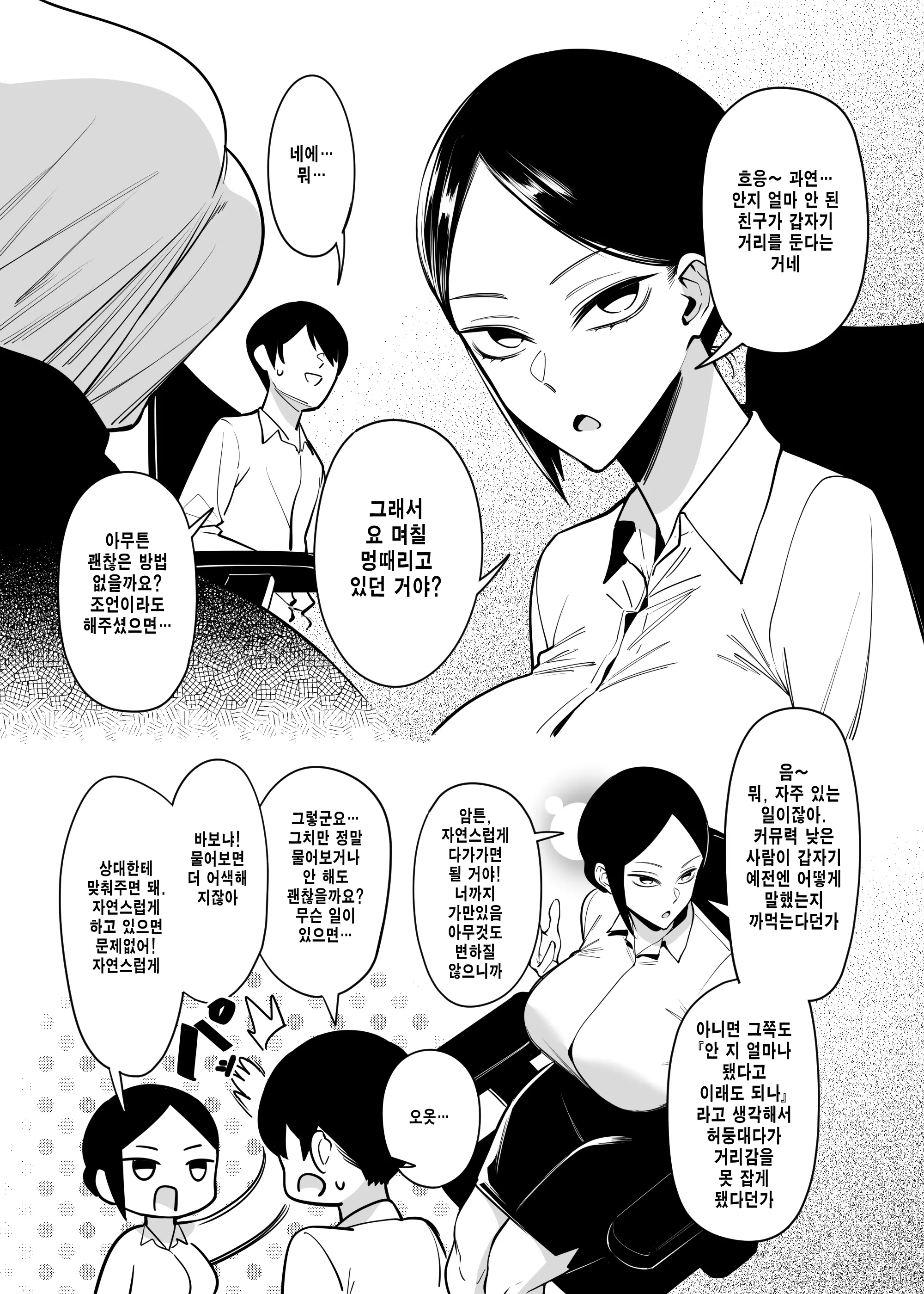 웹툰 이미지 8