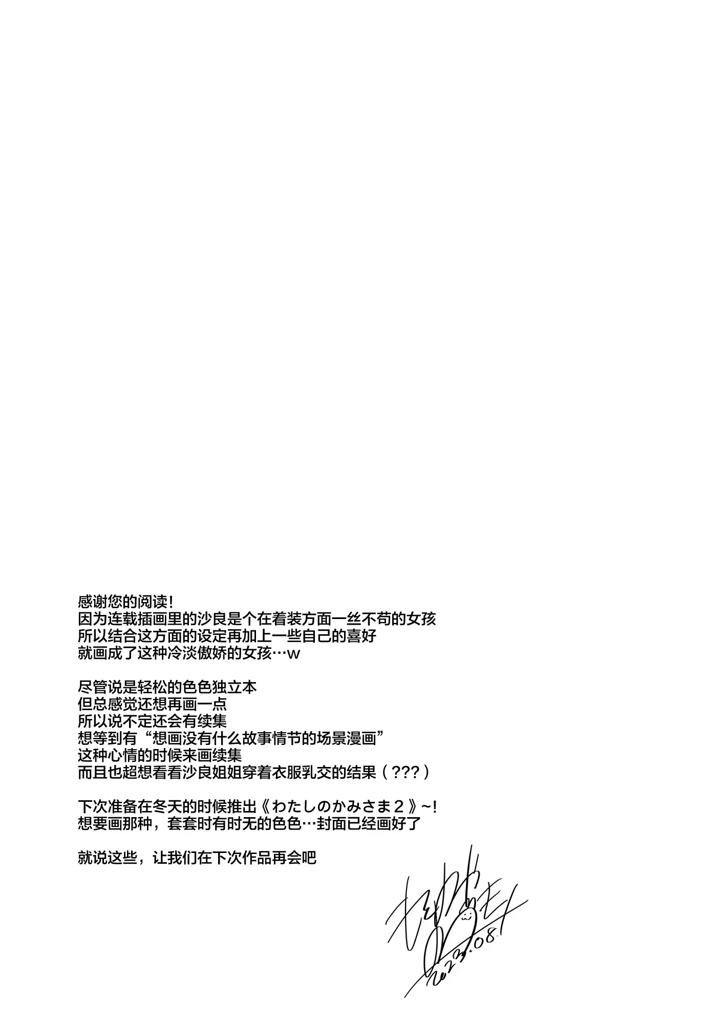 웹툰 이미지 26