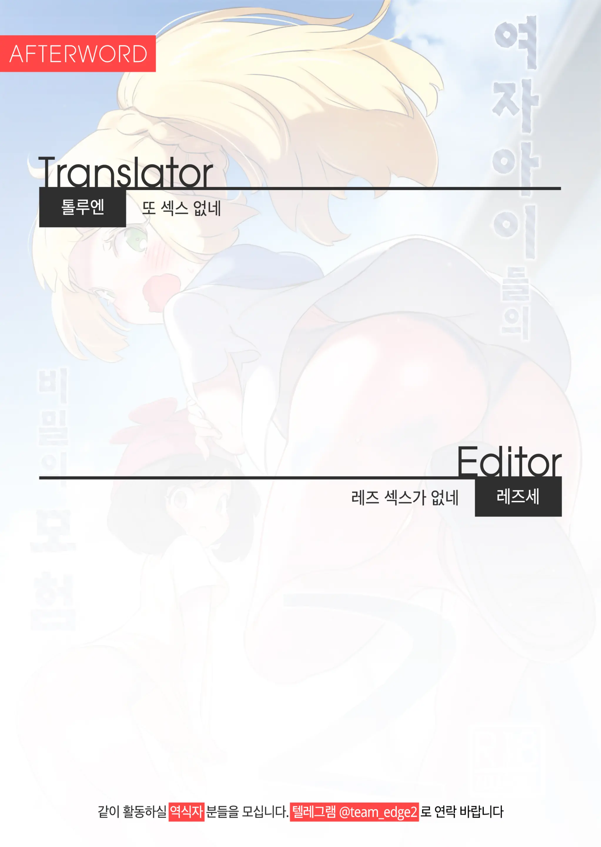 웹툰 이미지 28