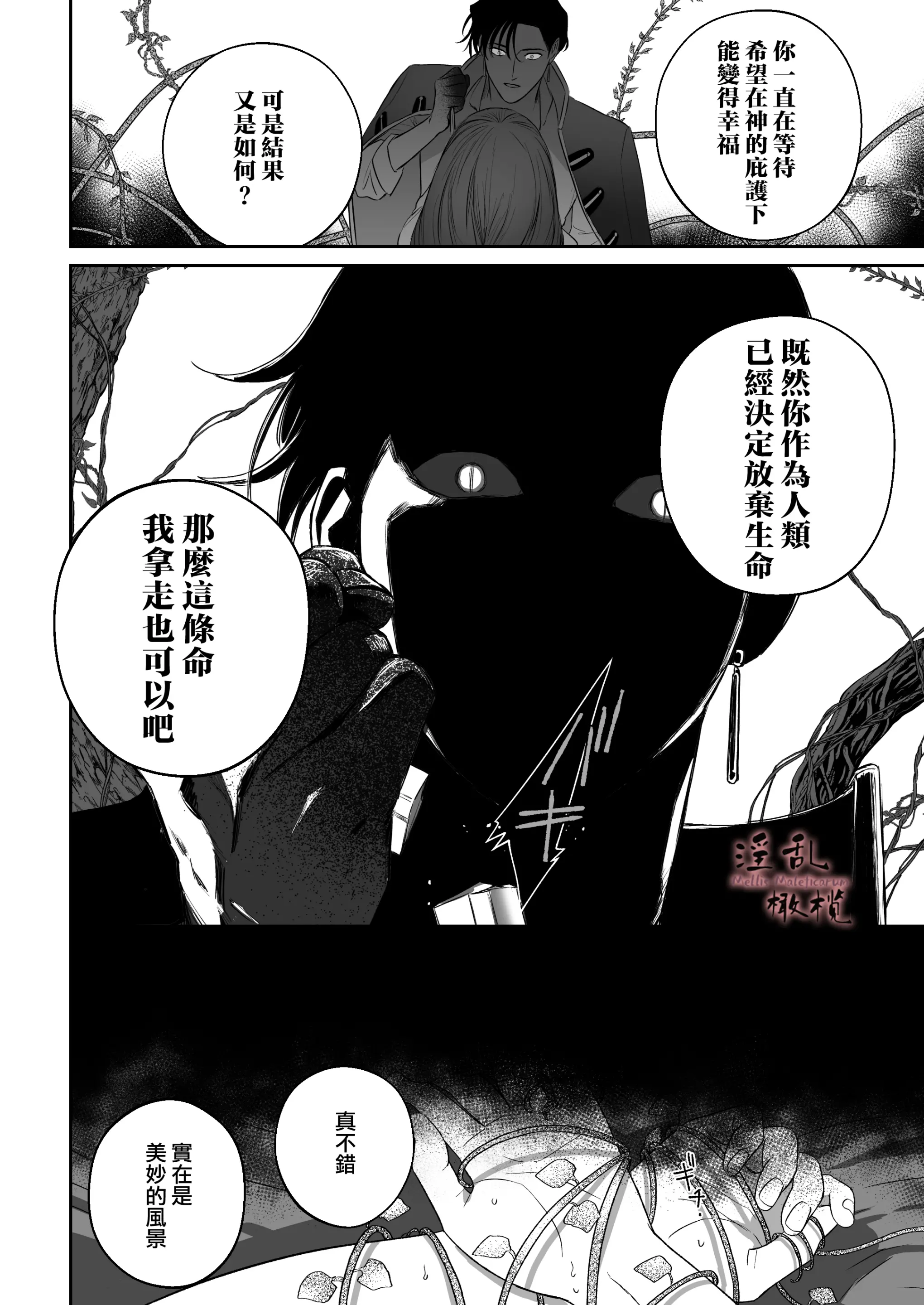 웹툰 이미지 37