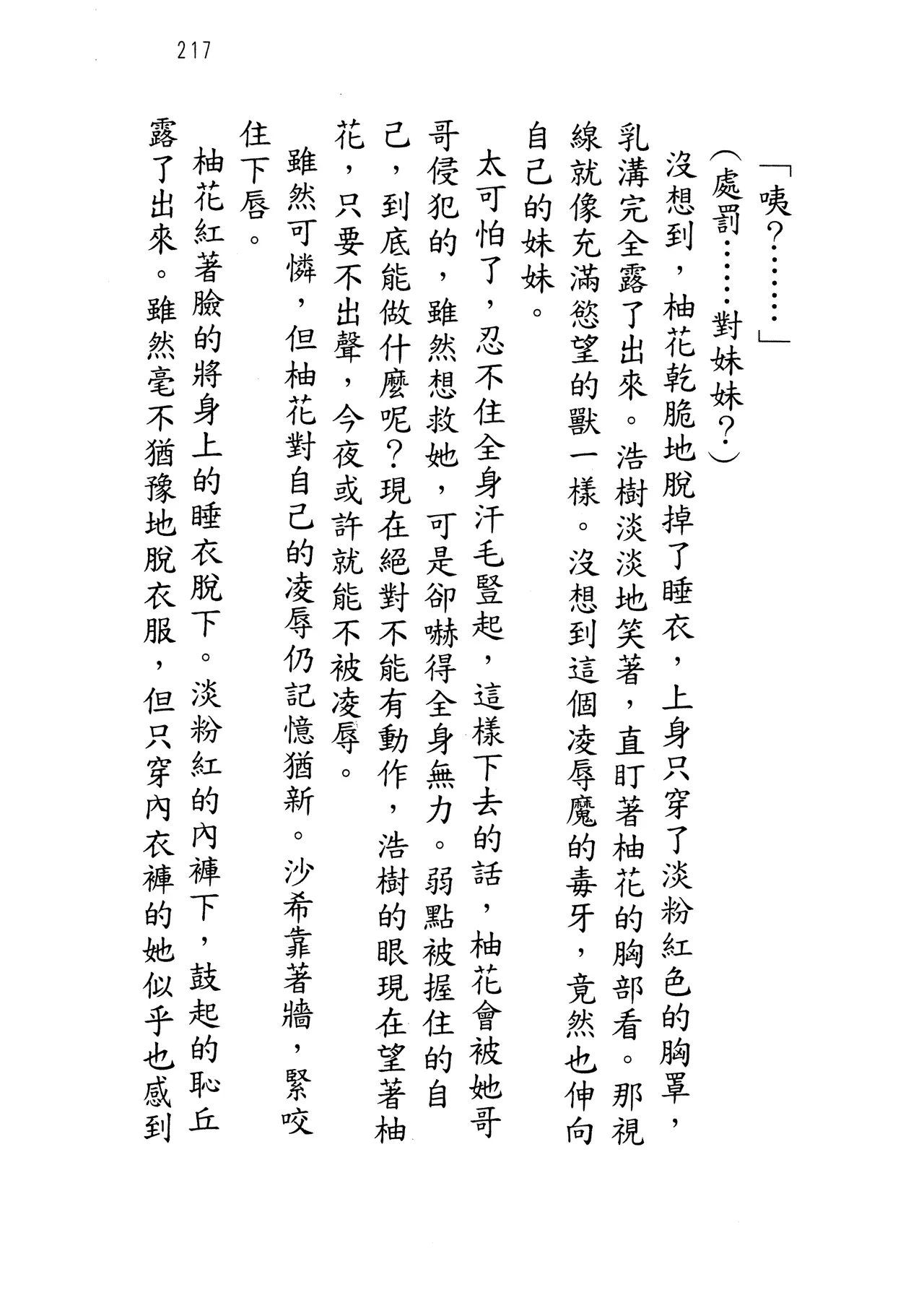 웹툰 이미지 221