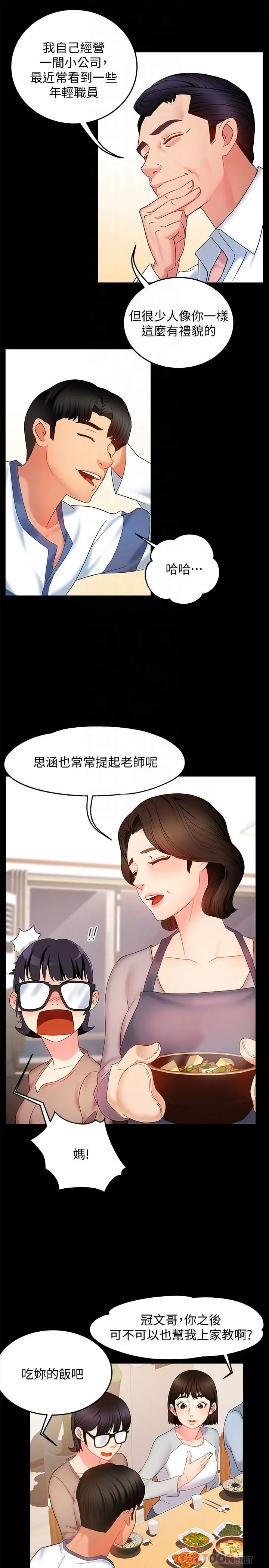 웹툰 이미지 238