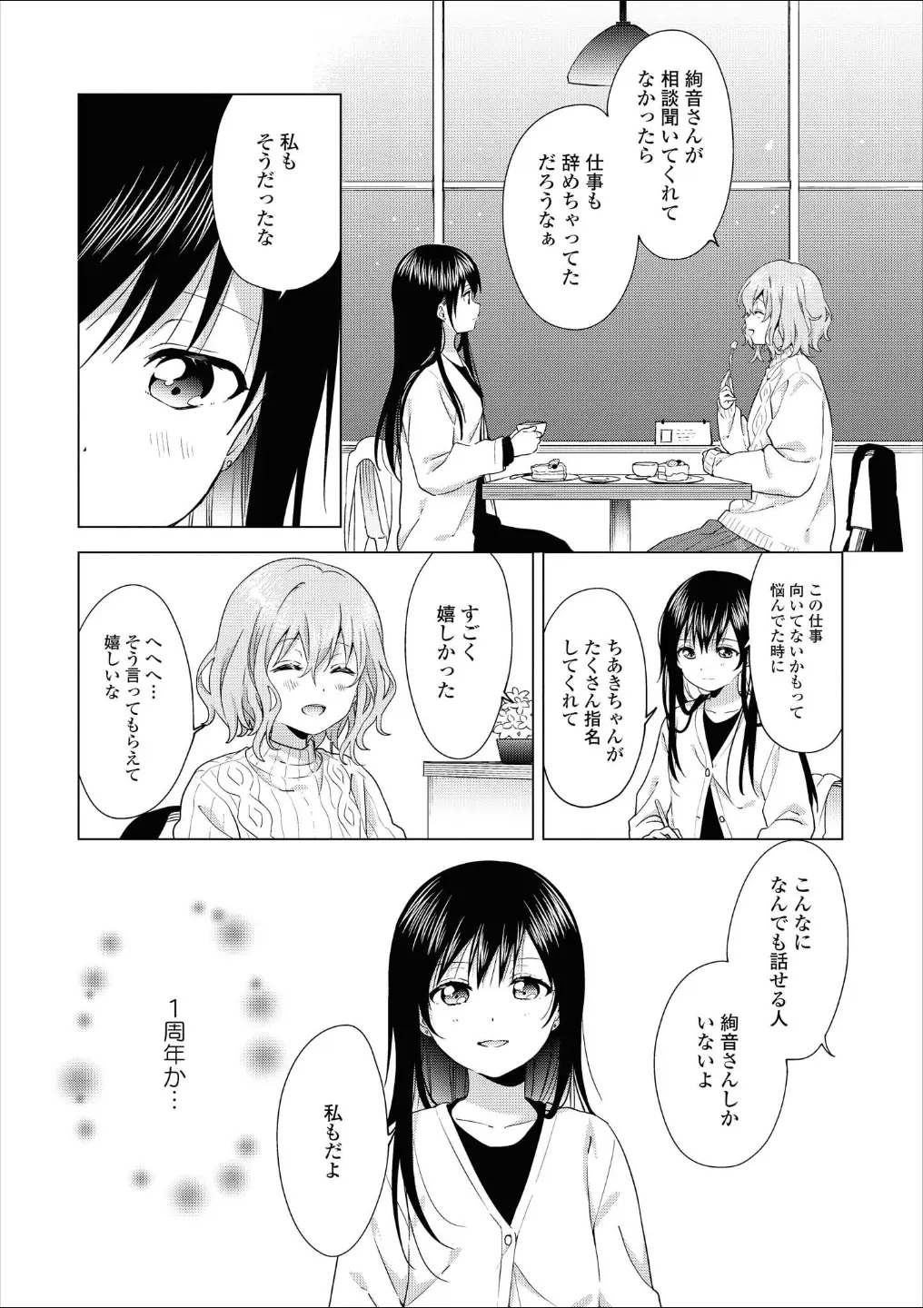 웹툰 이미지 24