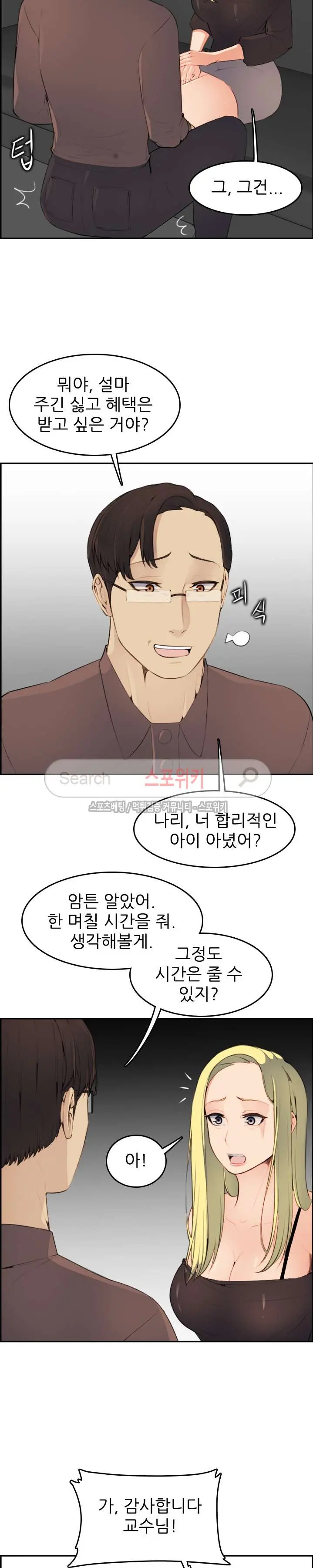 웹툰 이미지 211