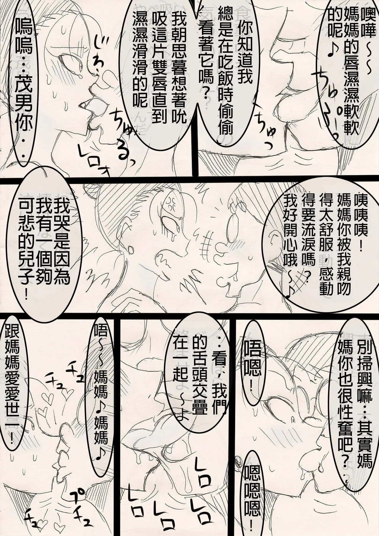 웹툰 이미지 9