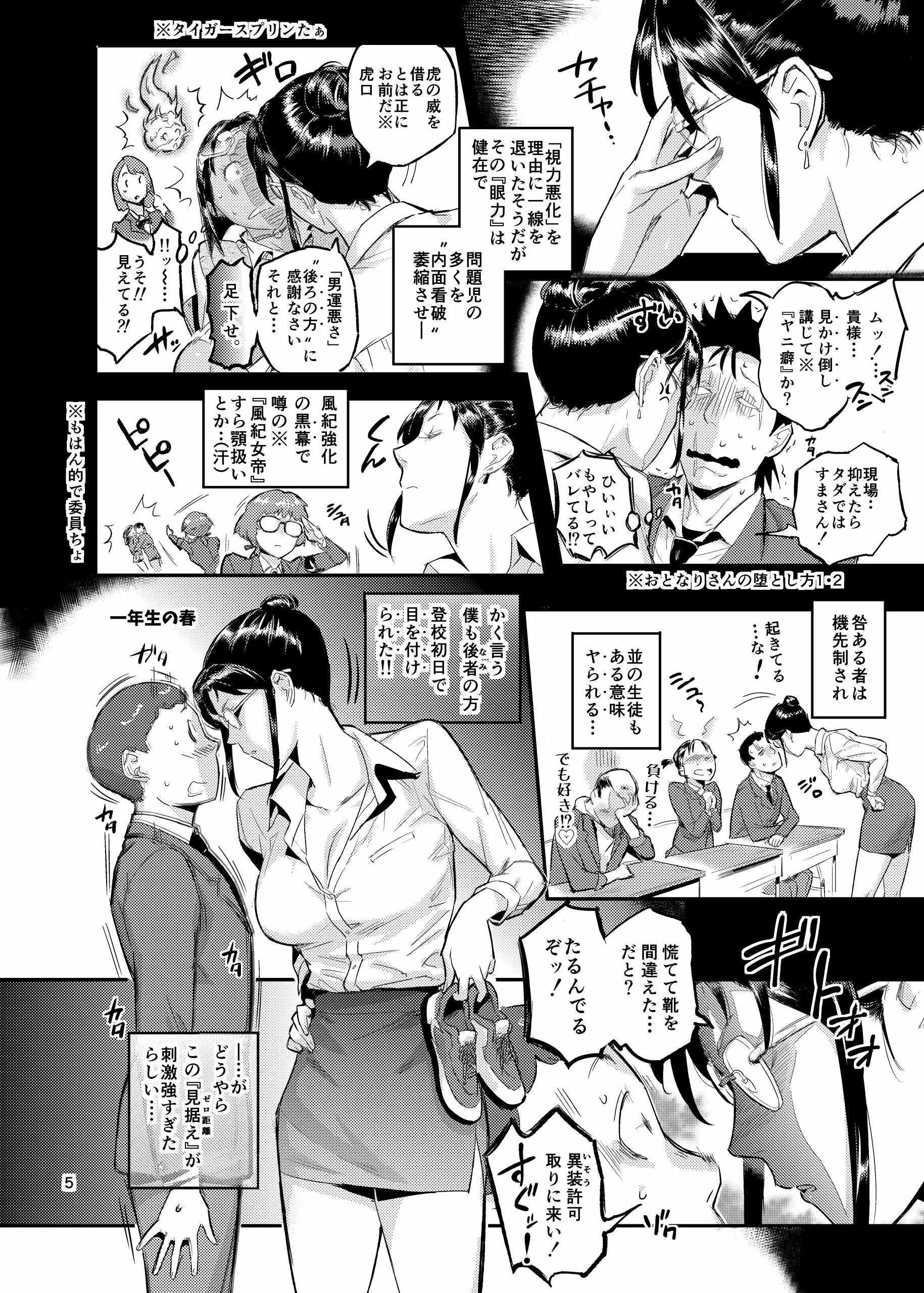 웹툰 이미지 5