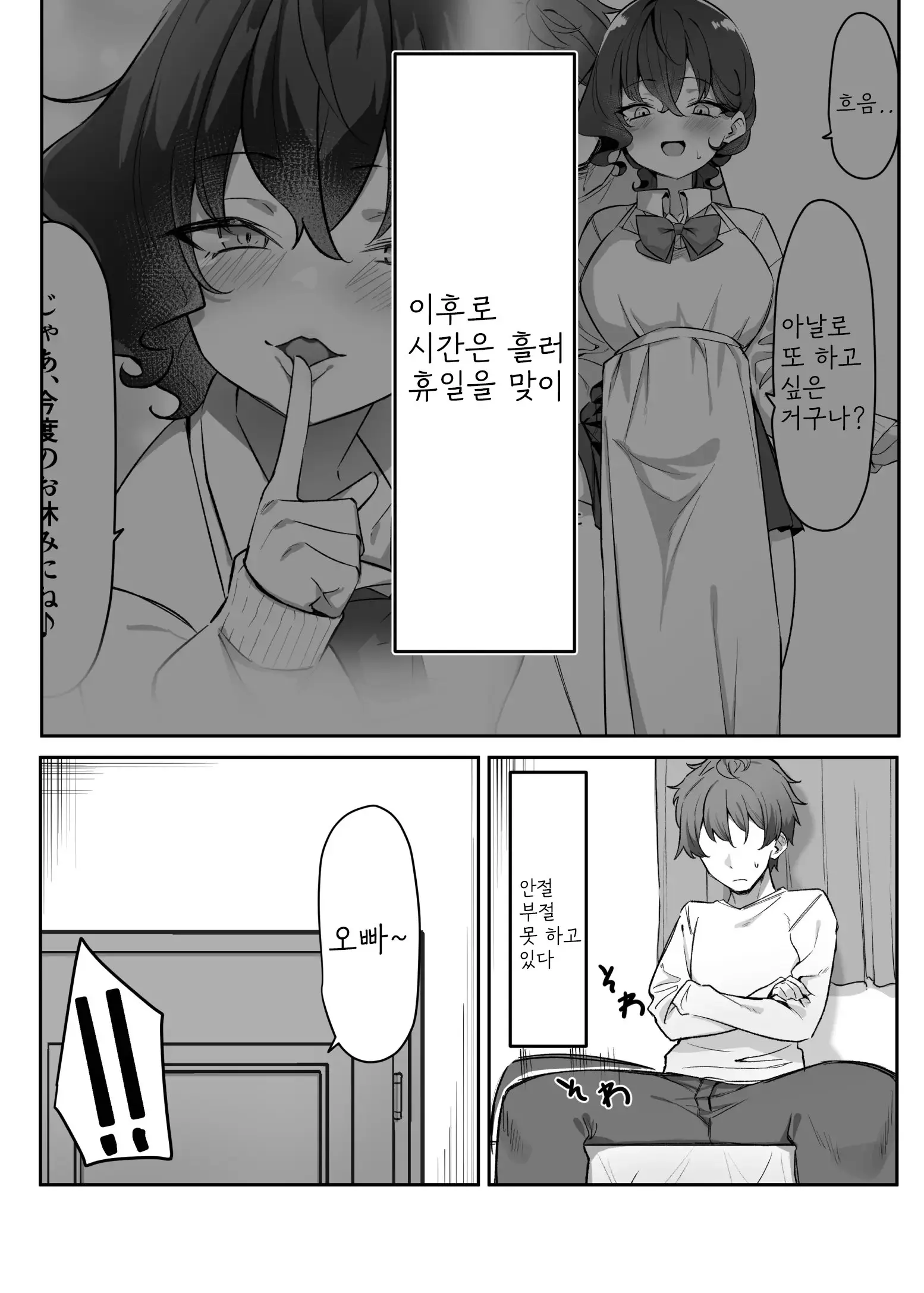 웹툰 이미지 246
