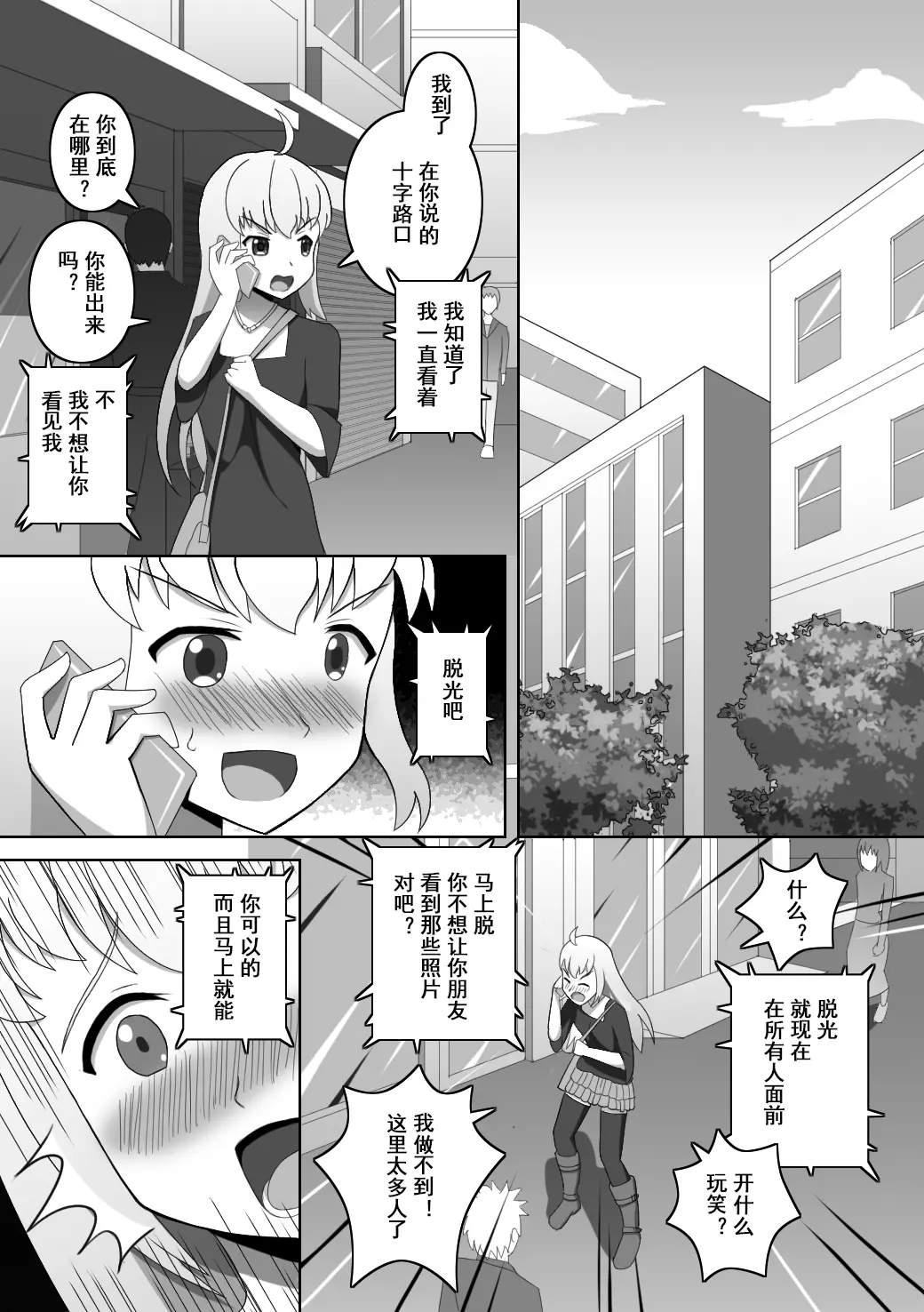 웹툰 이미지 8