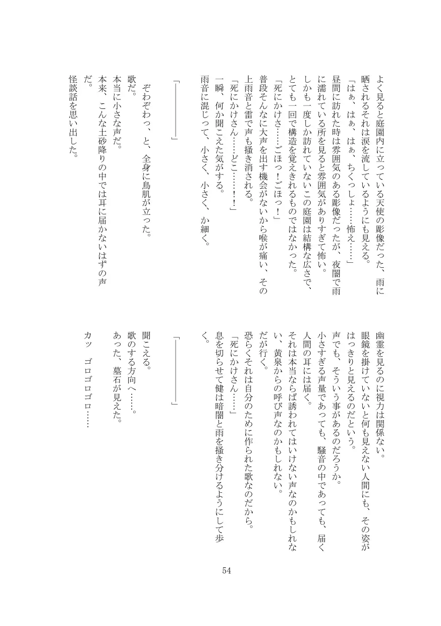웹툰 이미지 54