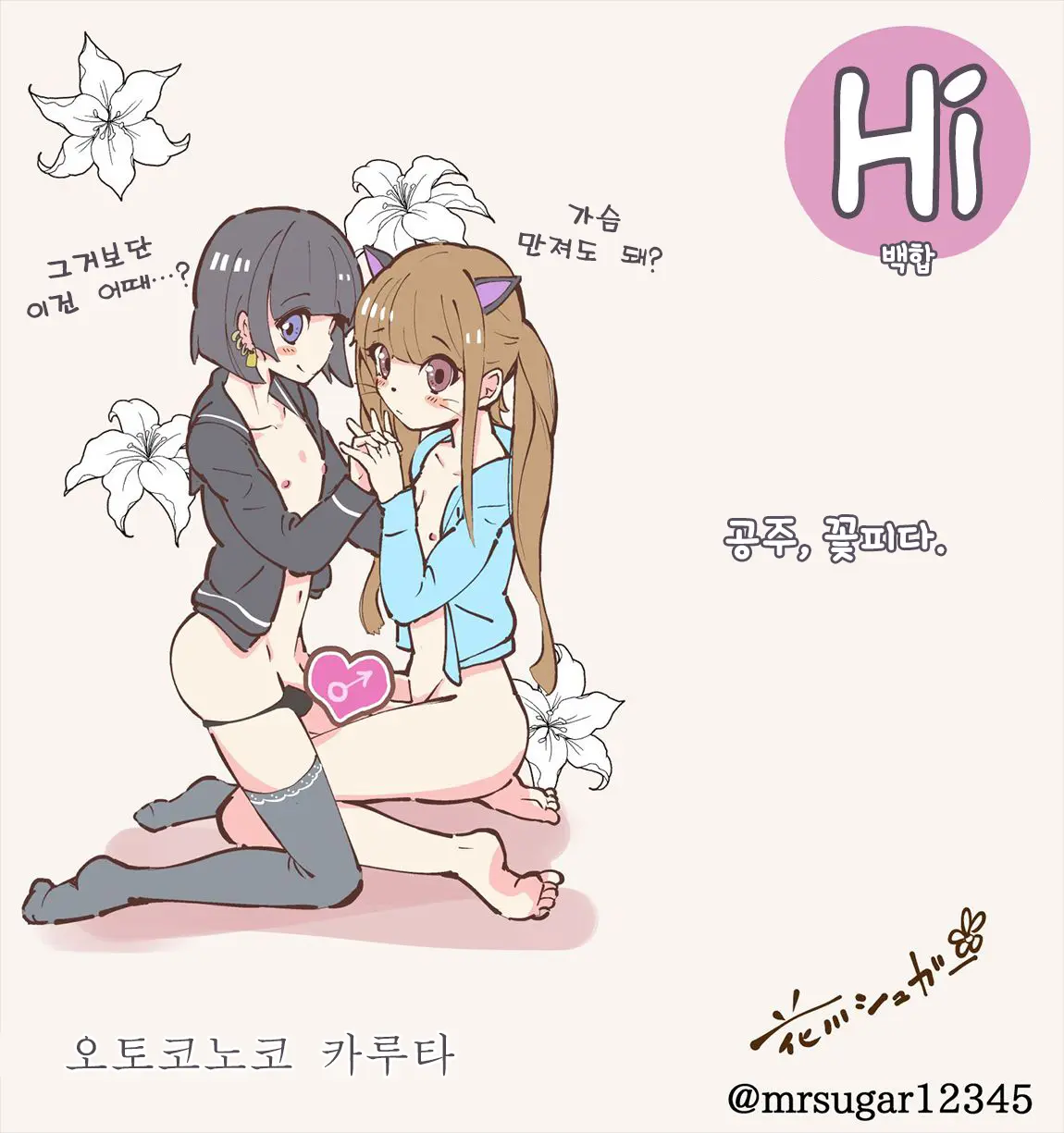 웹툰 이미지 27