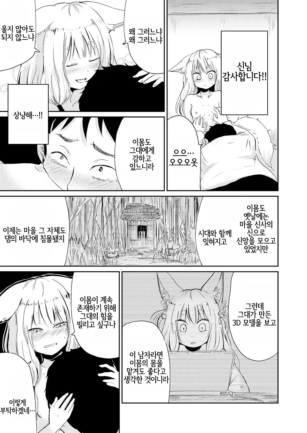 웹툰 이미지 74