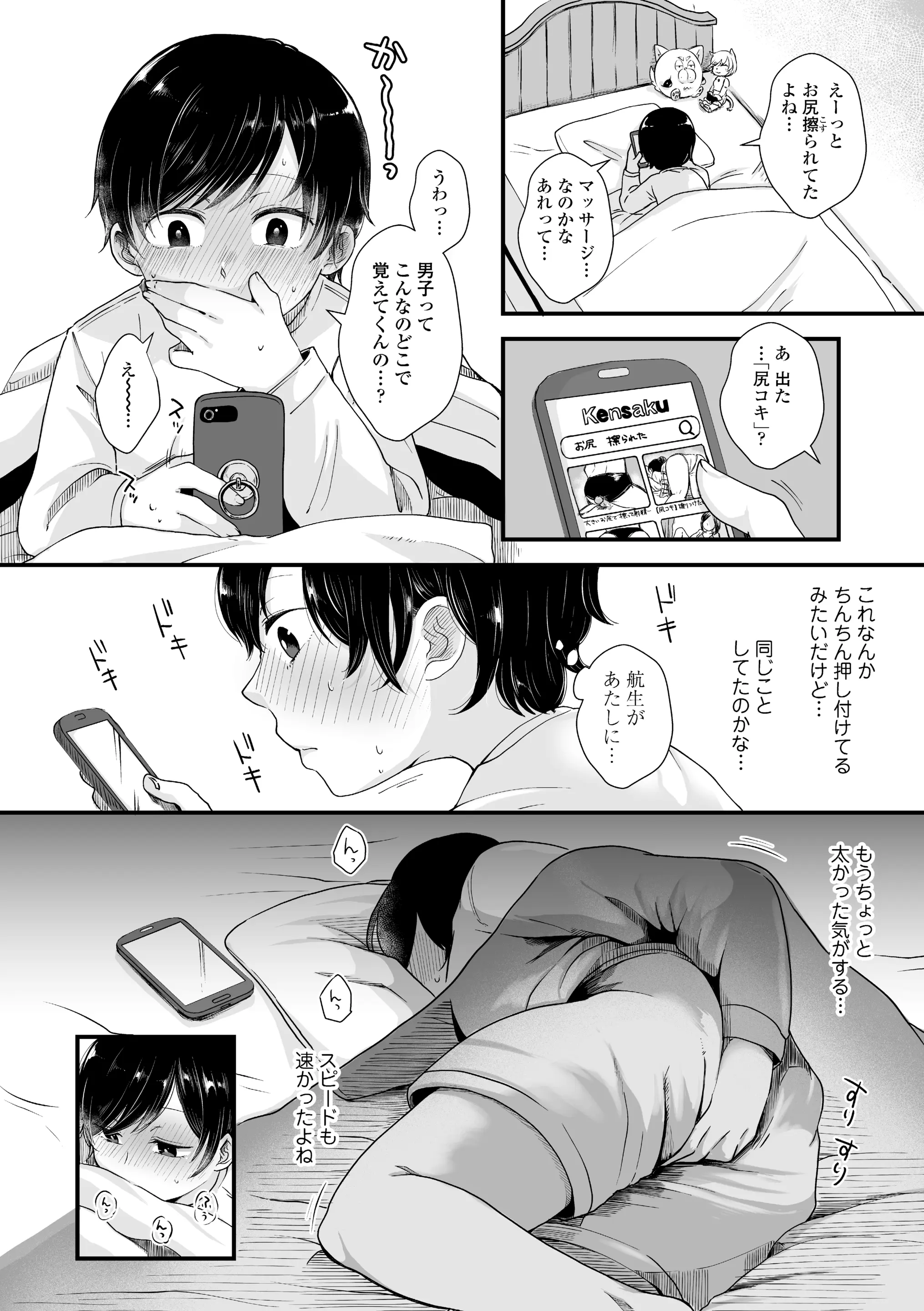 웹툰 이미지 25