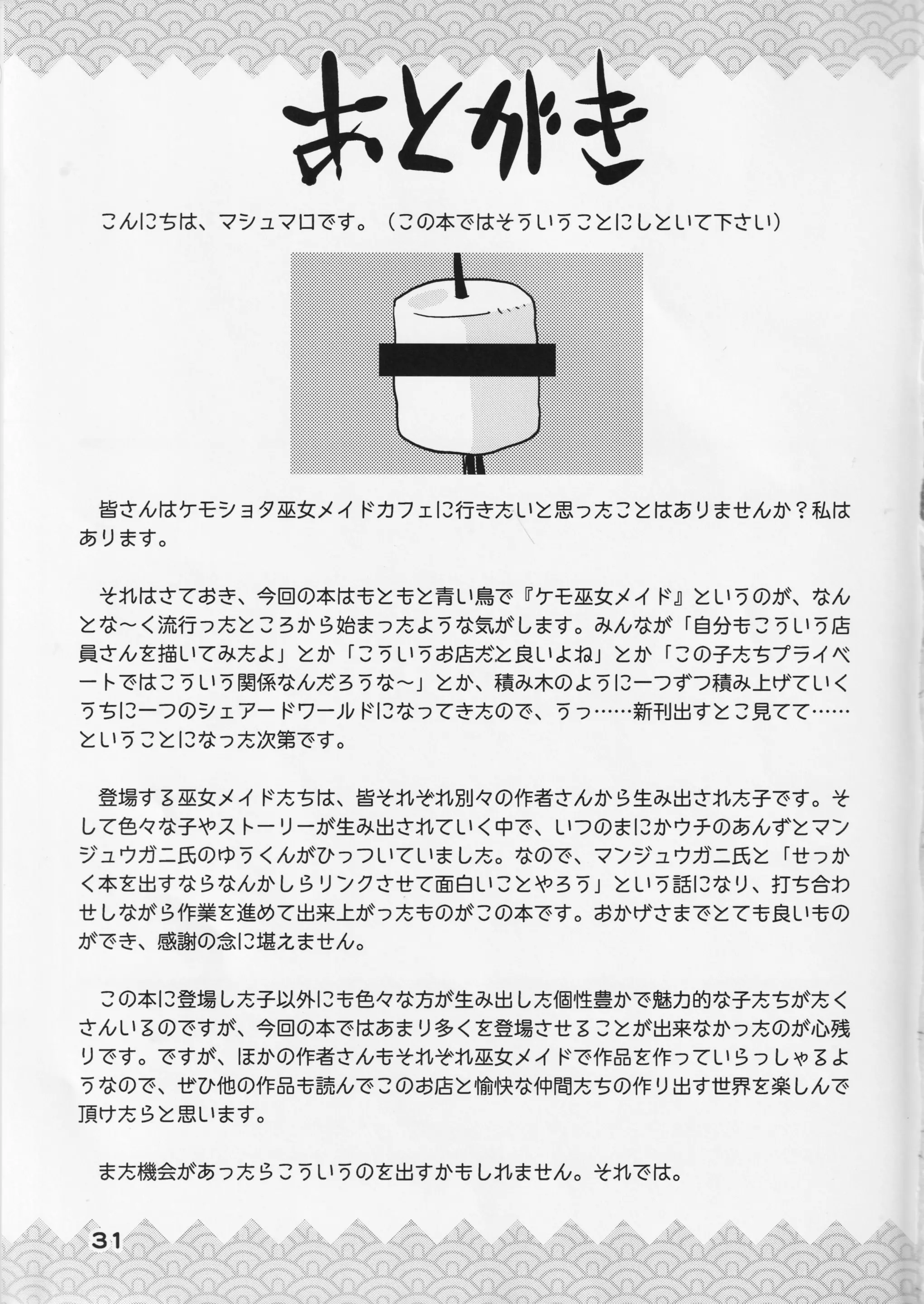 웹툰 이미지 31