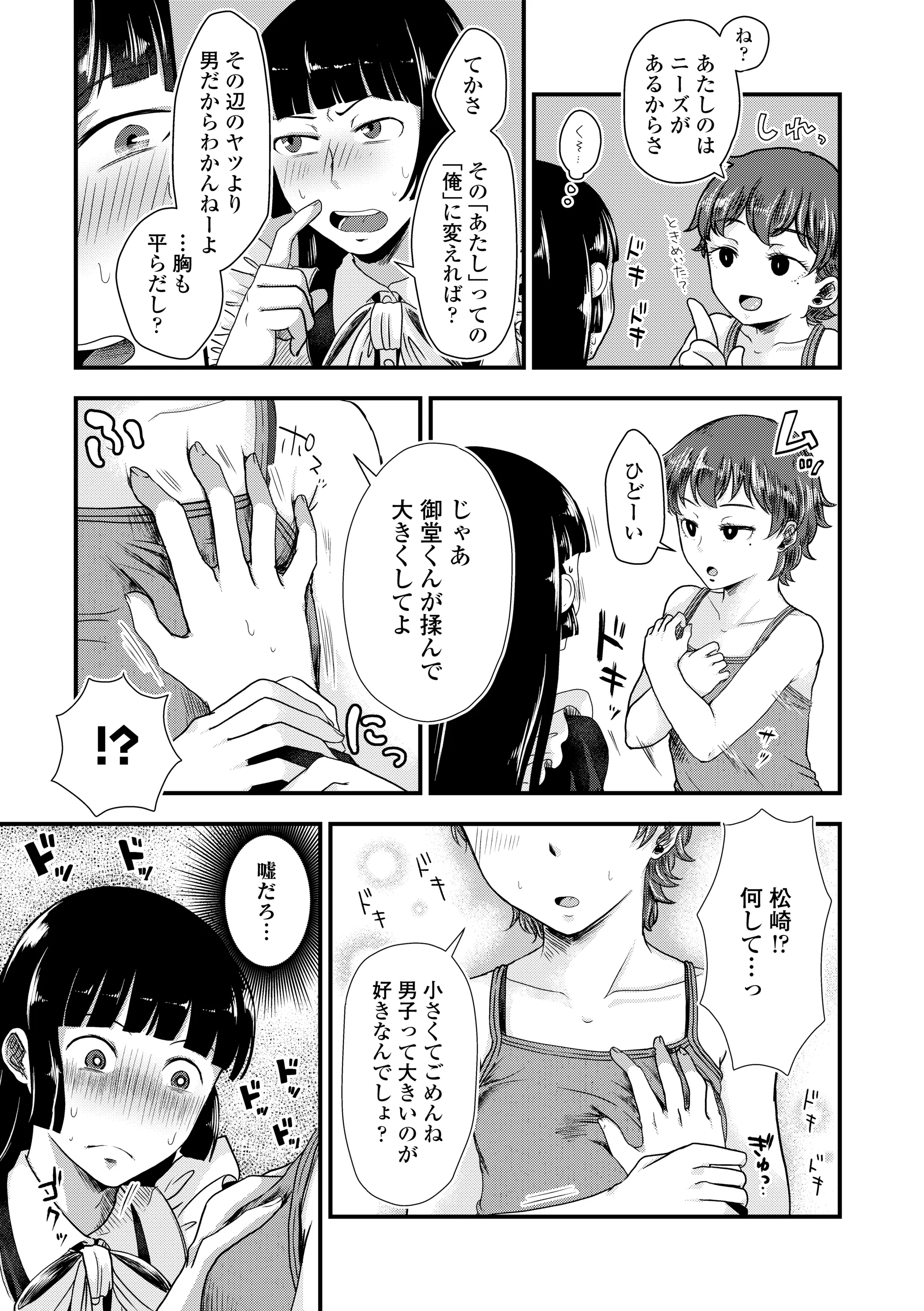 웹툰 이미지 108