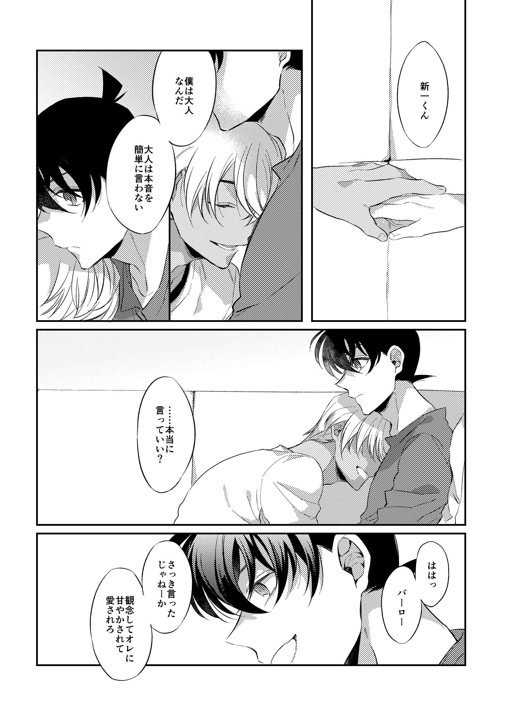 웹툰 이미지 27