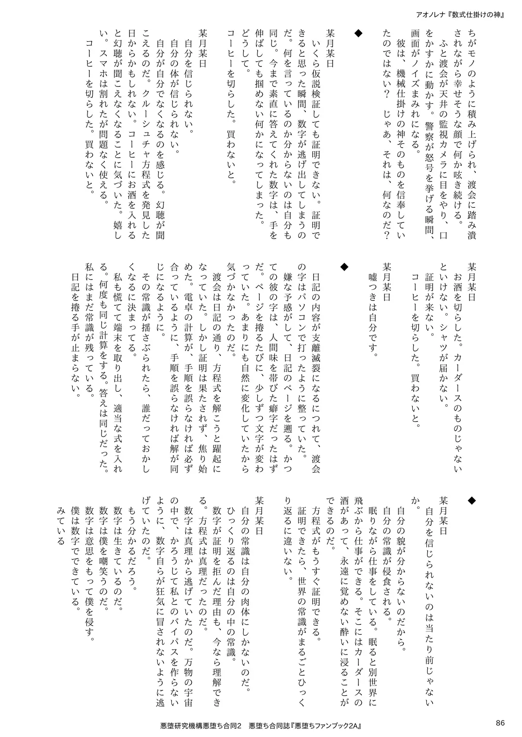 웹툰 이미지 85