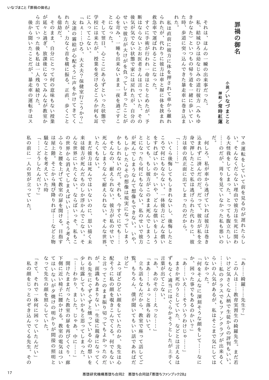 웹툰 이미지 16