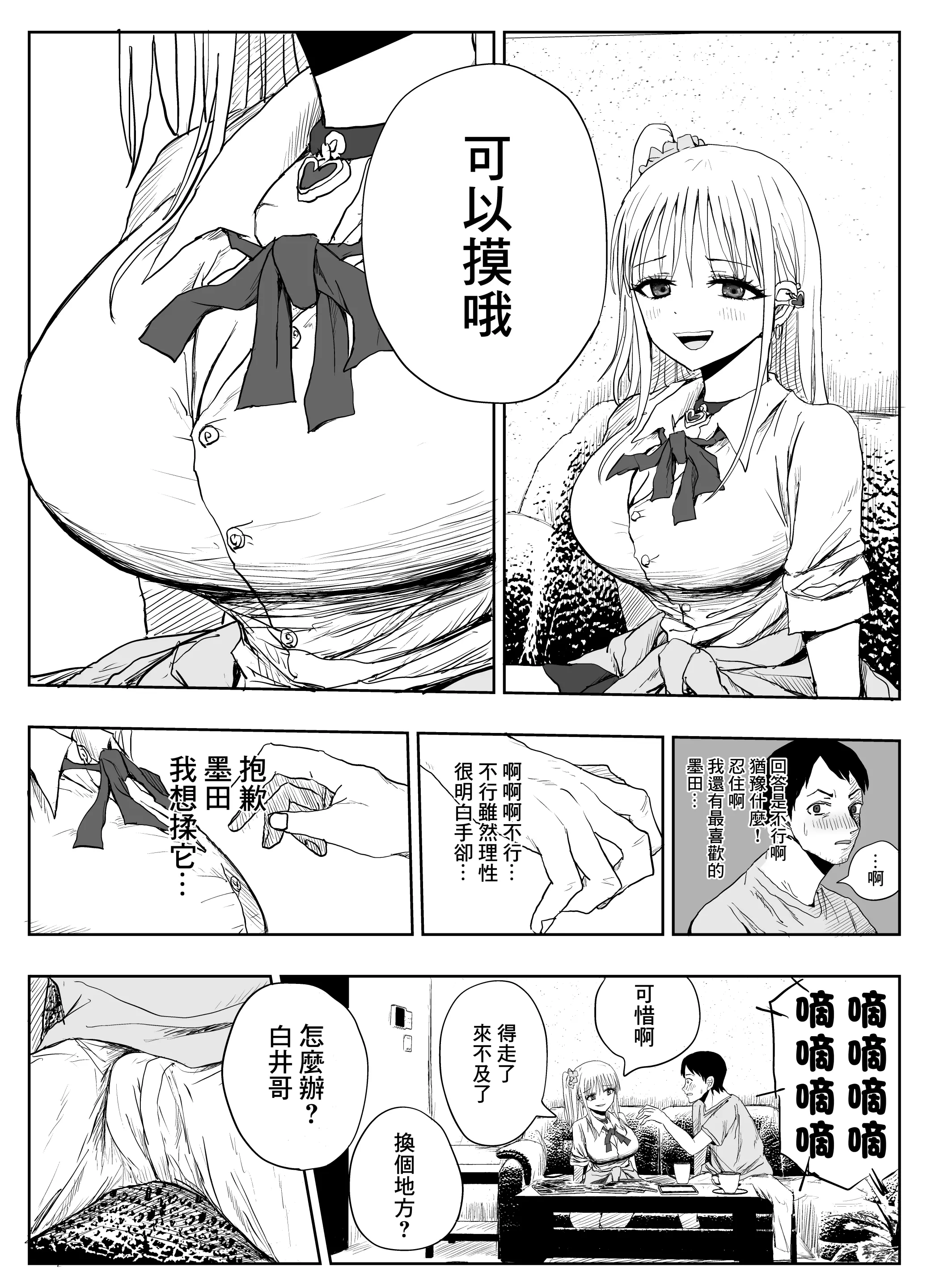 웹툰 이미지 7