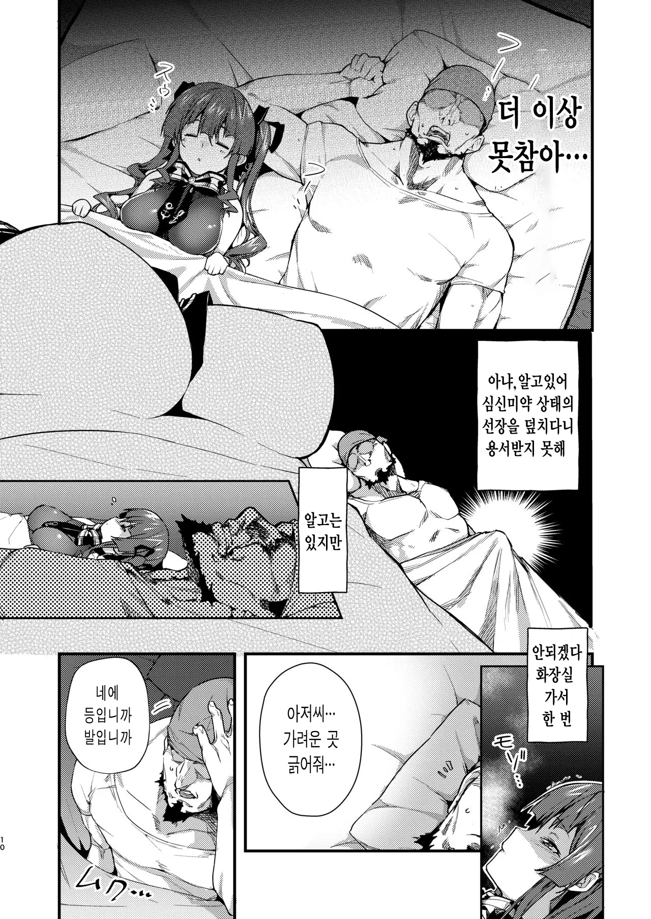 웹툰 이미지 8