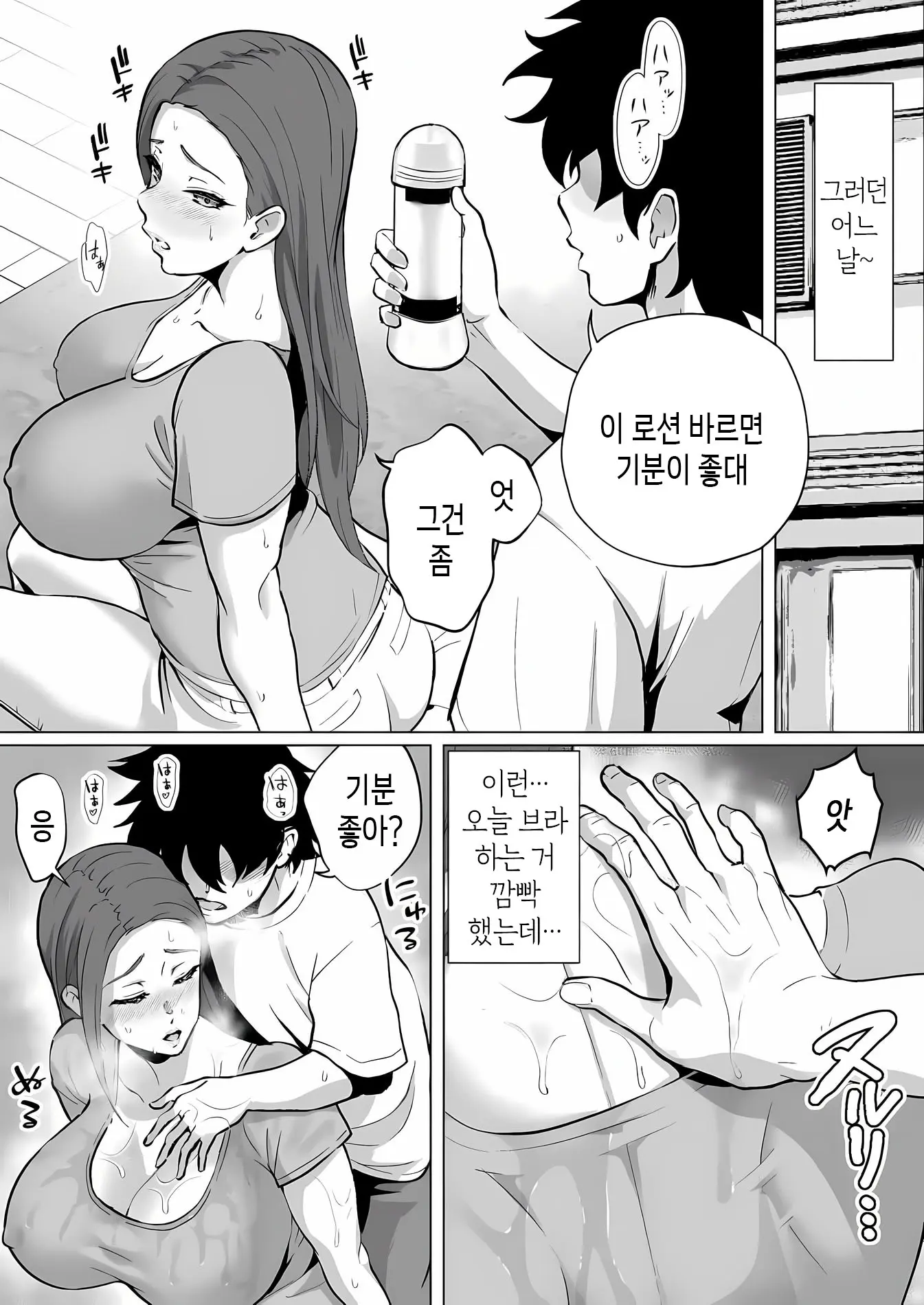 웹툰 이미지 16