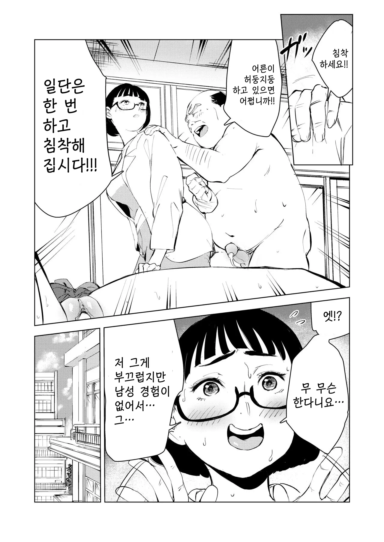 웹툰 이미지 77