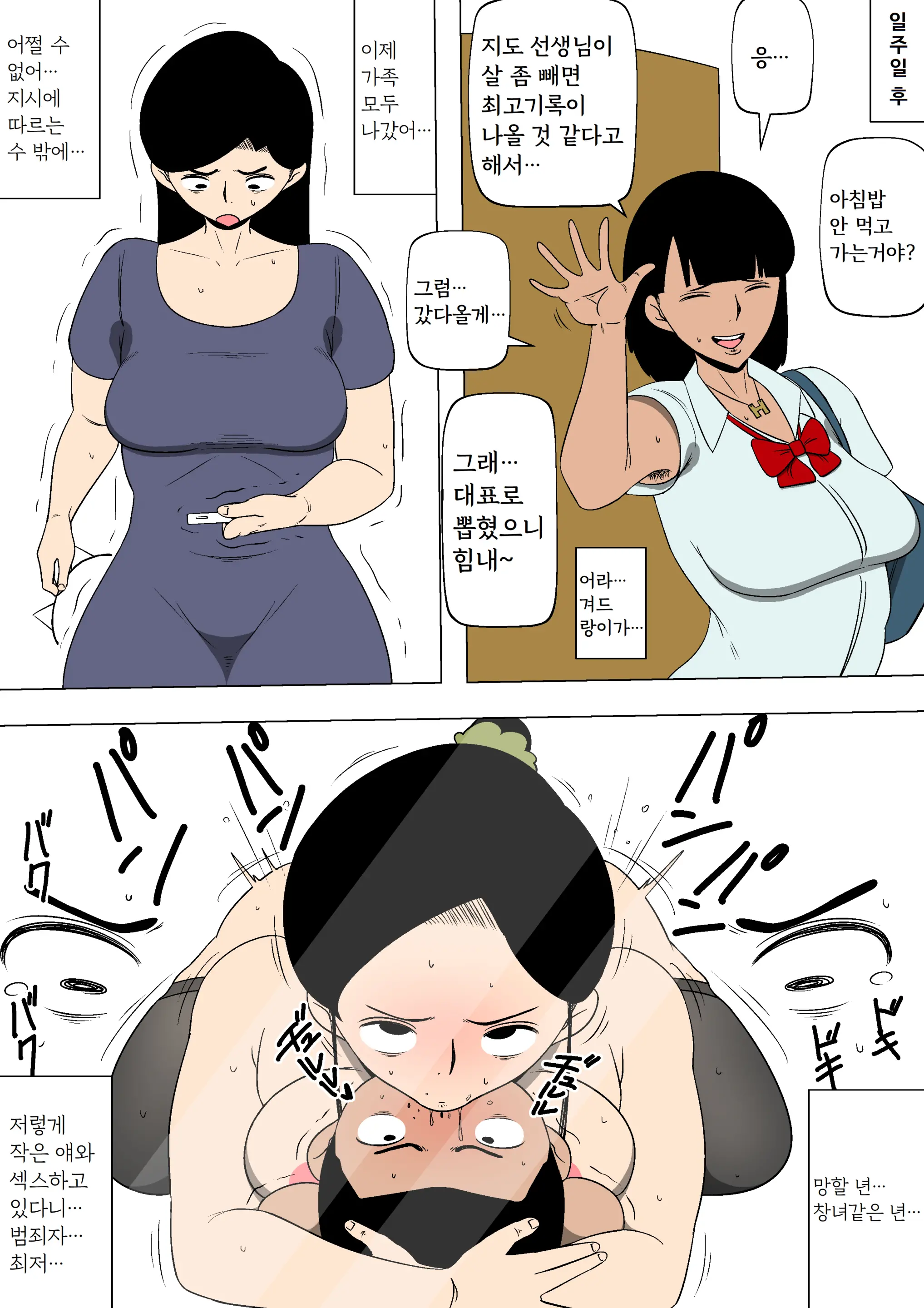 웹툰 이미지 8
