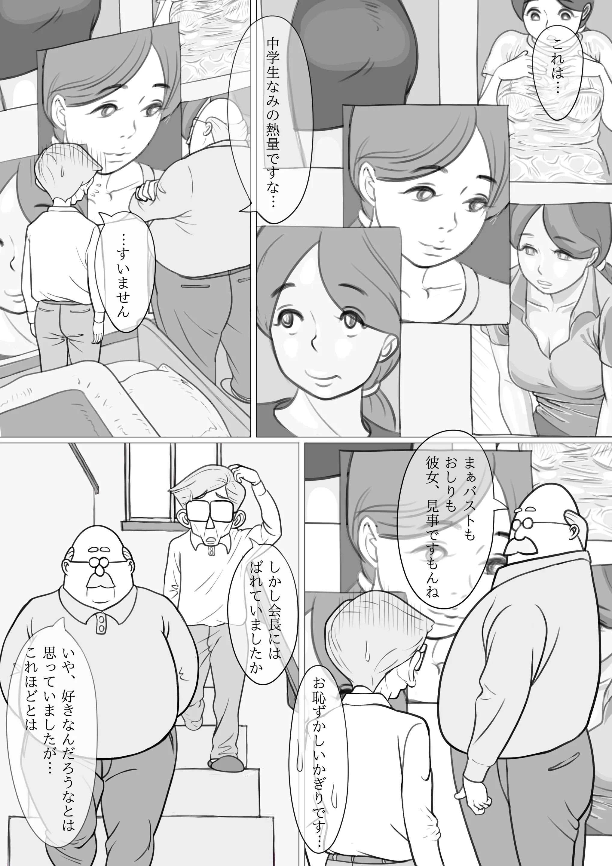 웹툰 이미지 9