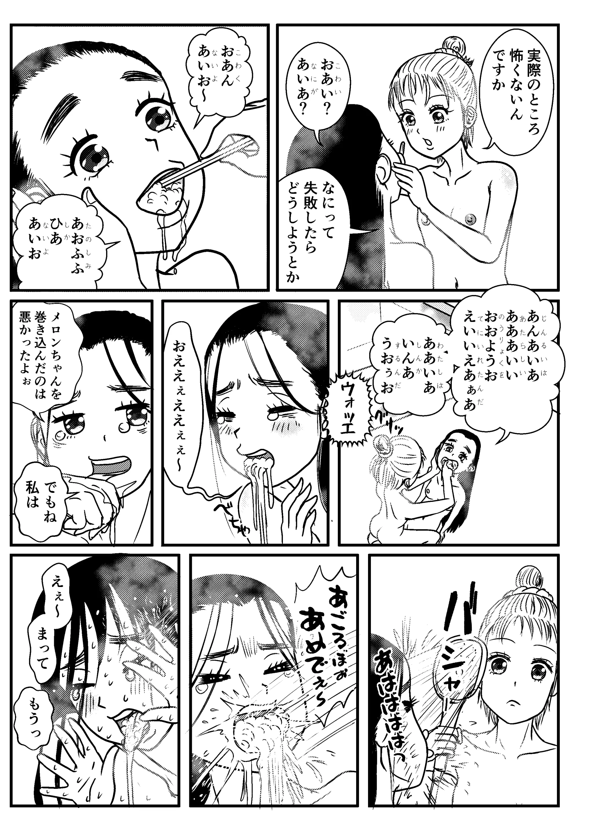 웹툰 이미지 14