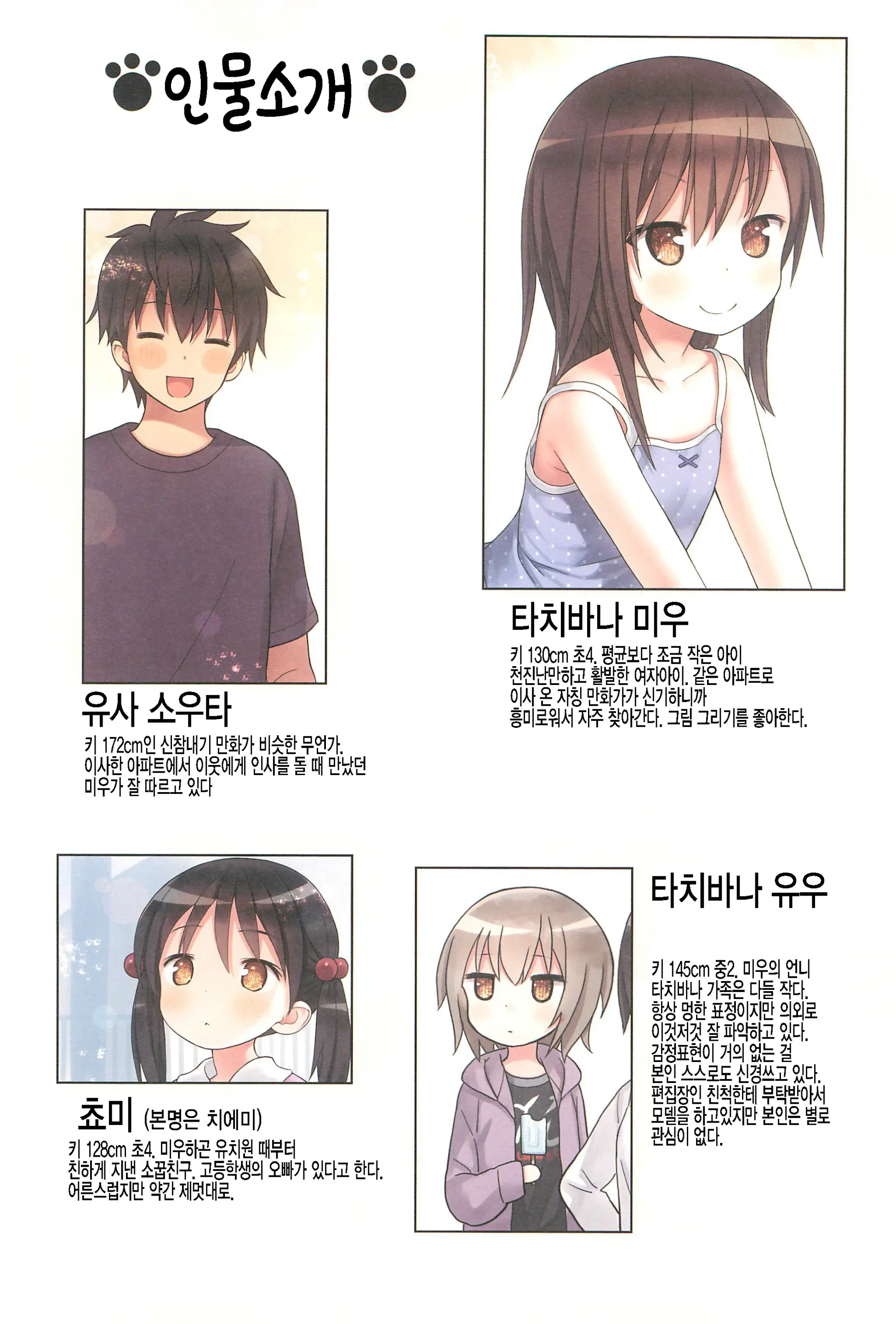 웹툰 이미지 31