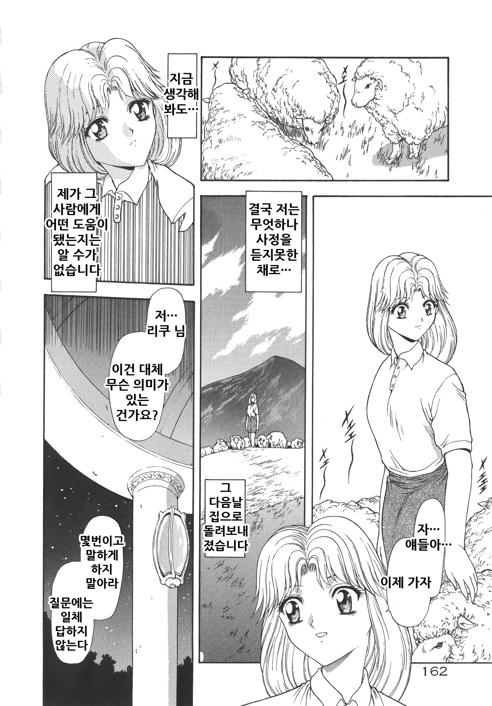 웹툰 이미지 167