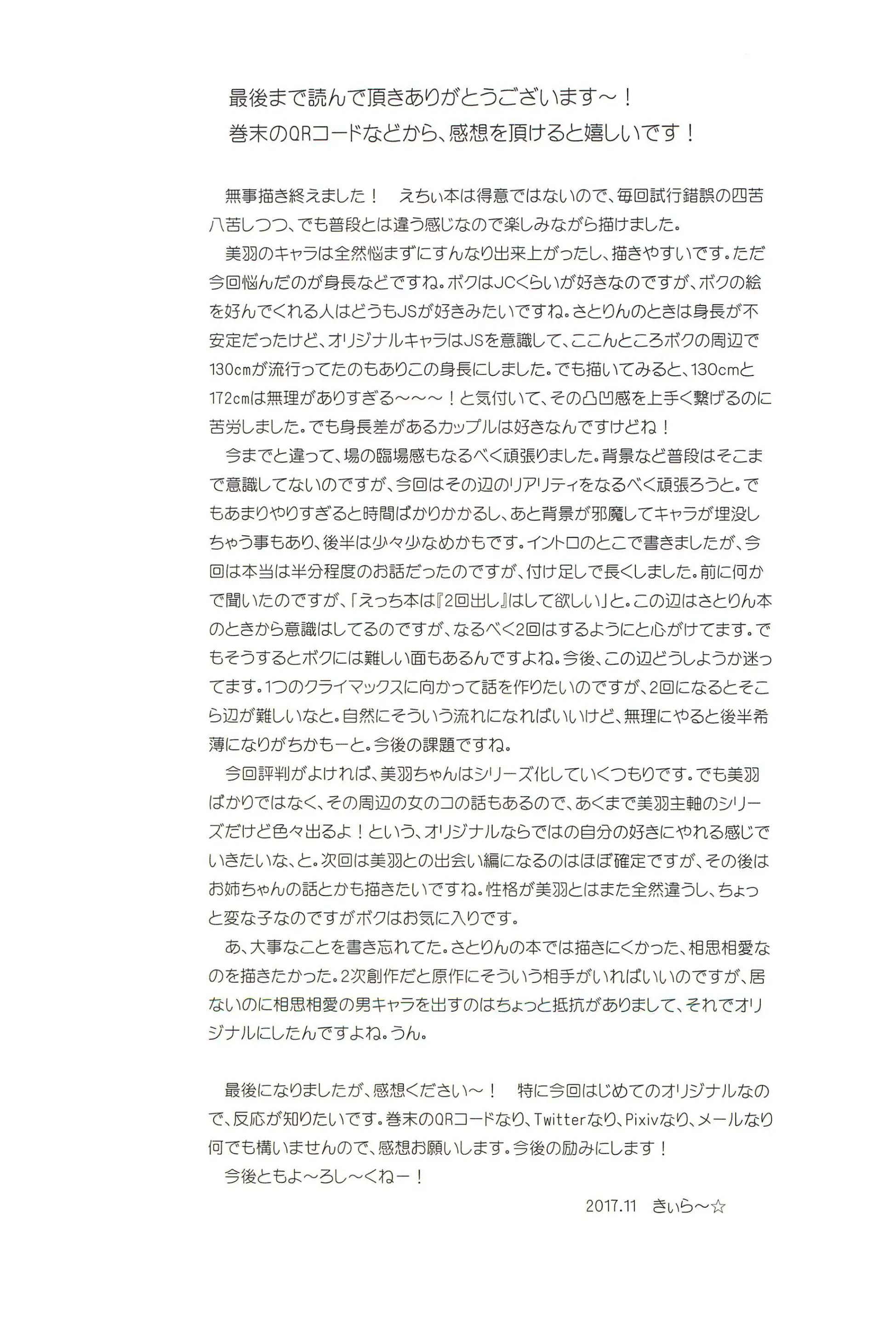 웹툰 이미지 32